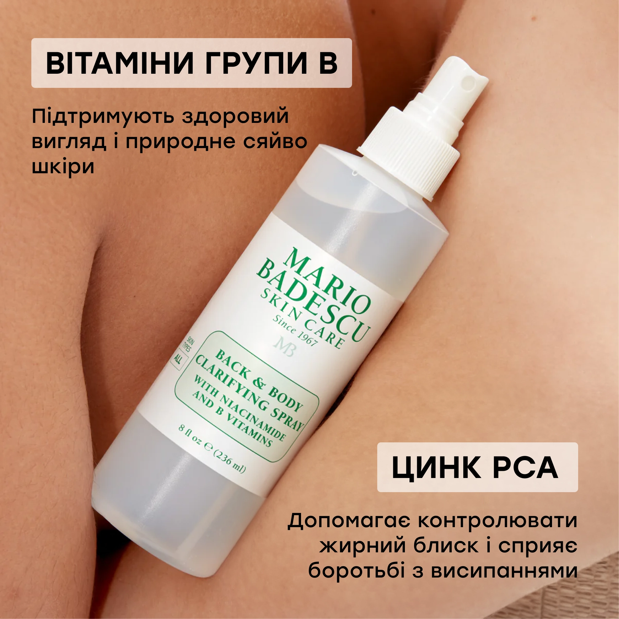 Спрей для тіла проти висипань Back & Body Clarifying Spray MARIO BADESCU Обʼєм 236 мл — фото 5