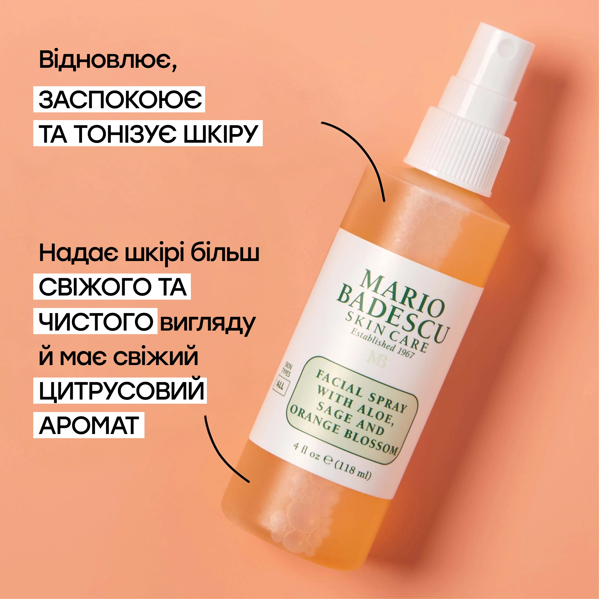 Тонізувальний міст для обличчя з шавлією та апельсиновим цвітом Facial Spray with Aloe, Sage and Orange Blossom MARIO BADESCU Обʼєм 118 мл — фото 3