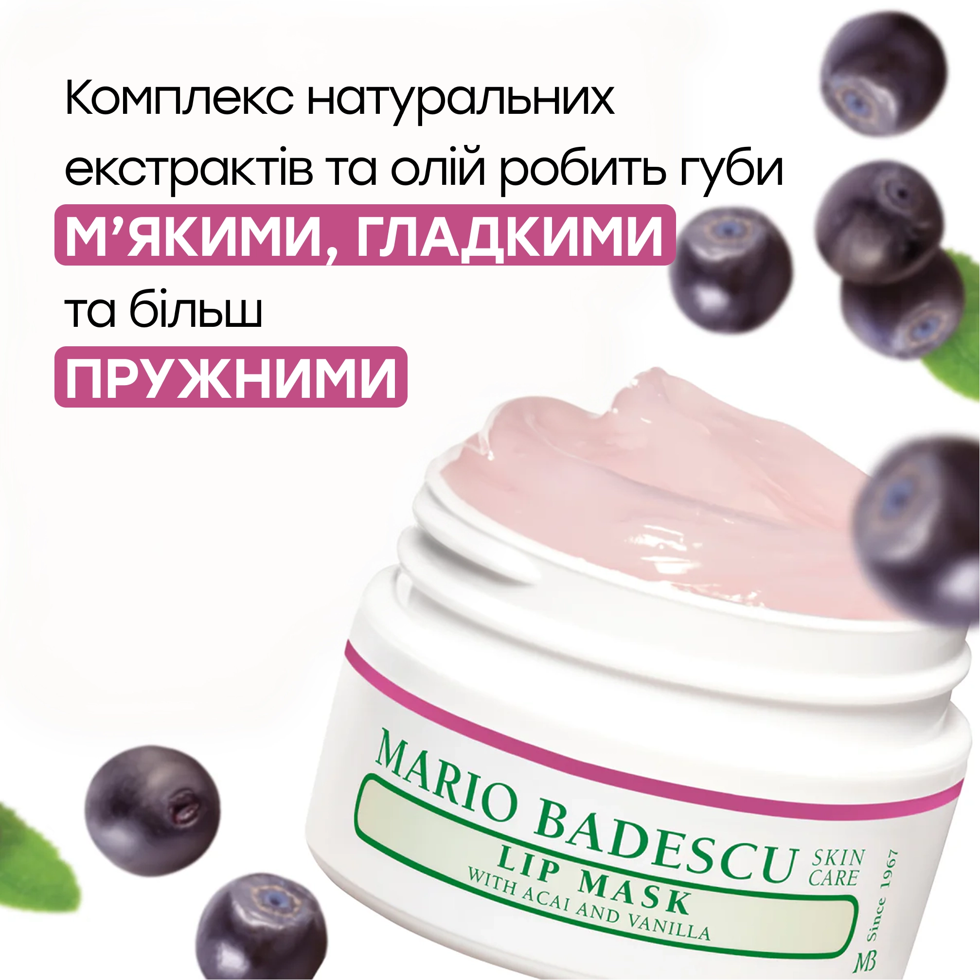 Нічна маска для губ з ароматом асаї та ванілі Lip Mask MARIO BADESCU Відтінок Acai and Vanilla — фото 5