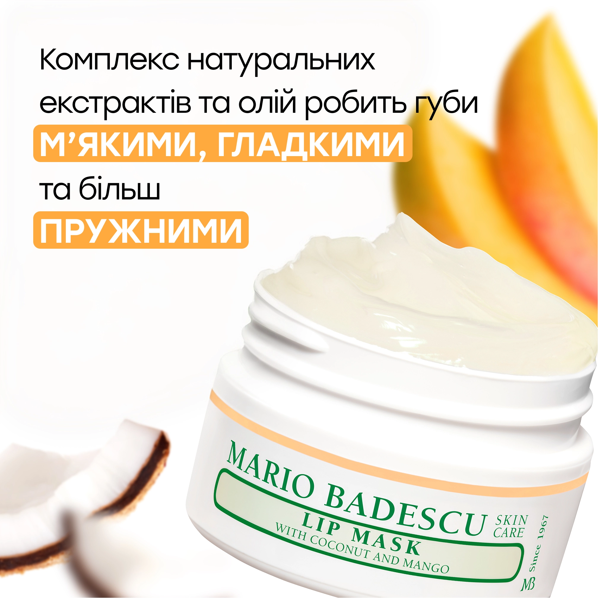 Нічна маска для губ з ароматом кокоса та манго Lip Mask MARIO BADESCU Відтінок Coconut and Mango — фото 5