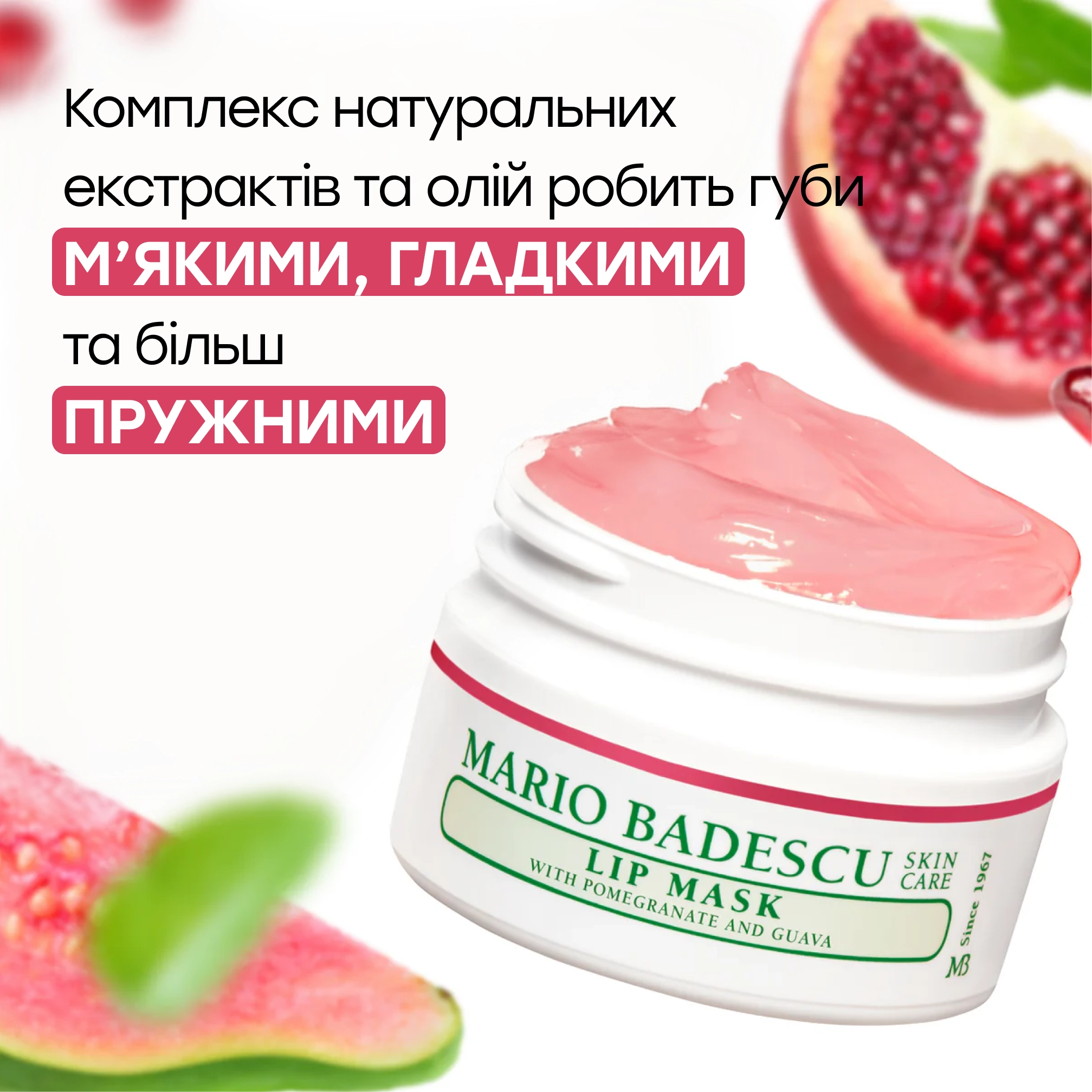 Нічна маска для губ з ароматом граната та гуави Lip Mask MARIO BADESCU Відтінок Pomegranate and Guava — фото 4