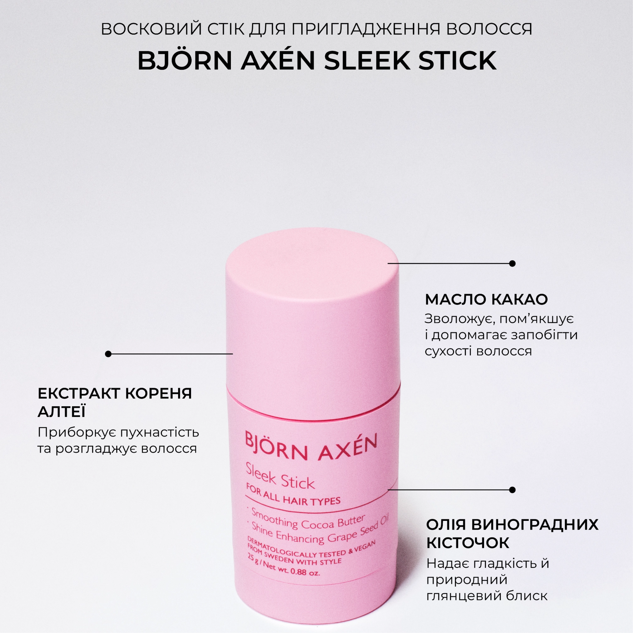 Восковий стік для пригладження волосся Sleek Stick BJÖRN AXÉN Вага 25 г — фото 8
