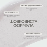 Освітлювальний праймер для обличчя з легким тонуючим ефектом Pink Flower Tone Up Primer SPF 50+ PA+++ KEYTH Відтінок 3 — фото 6