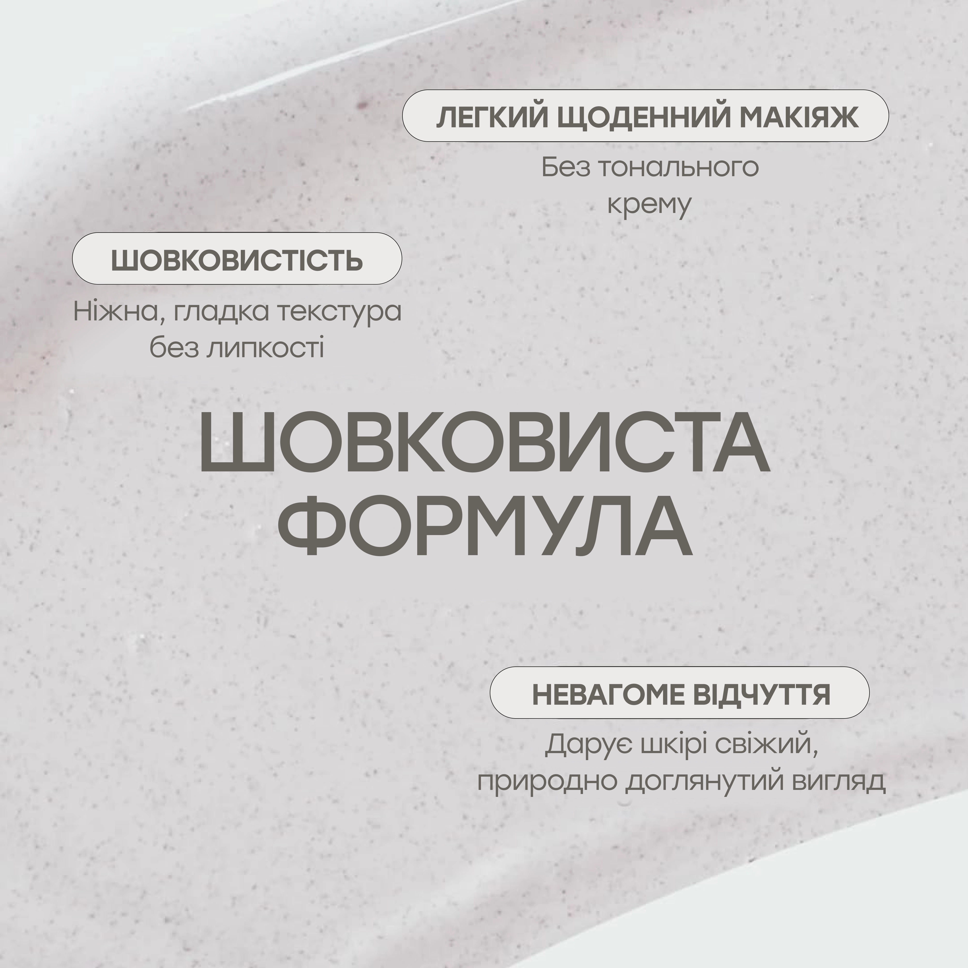 Освітлювальний праймер для обличчя з легким тонуючим ефектом Pink Flower Tone Up Primer SPF 50+ PA+++ KEYTH Відтінок 3 — фото 6