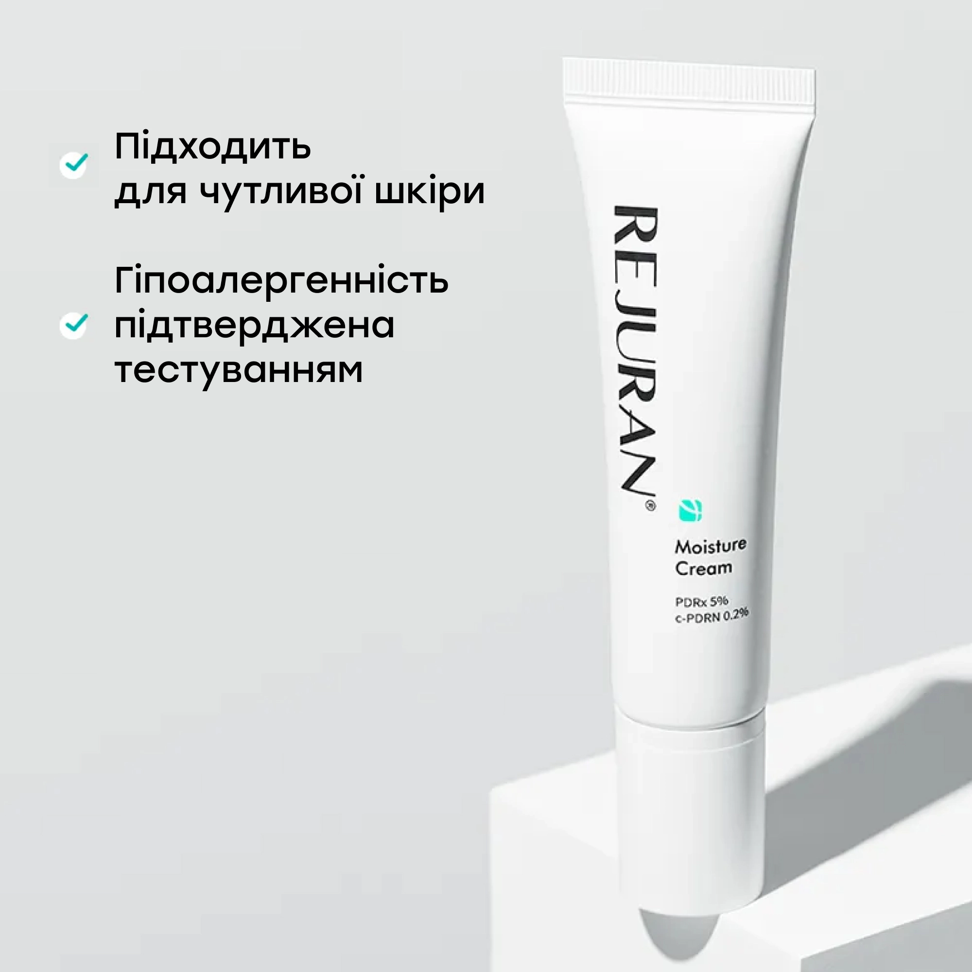 Зволожувальний крем для відновлення захисного бар'єра Moisture Cream REJURAN Вага 60 г — фото 9