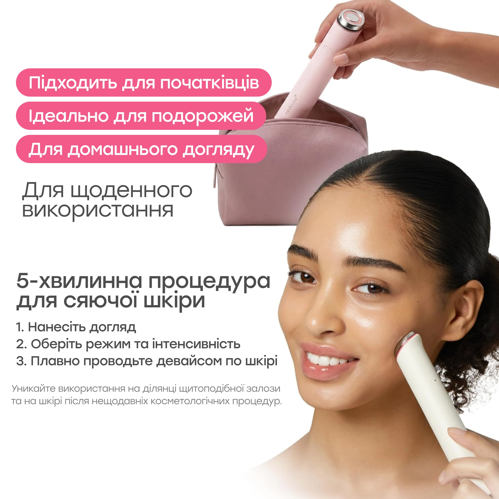 Міні-пристрій для домашнього догляду за шкірою Age-R Booster Pro Mini Plus MEDICUBE Відтінок Beige — фото 5