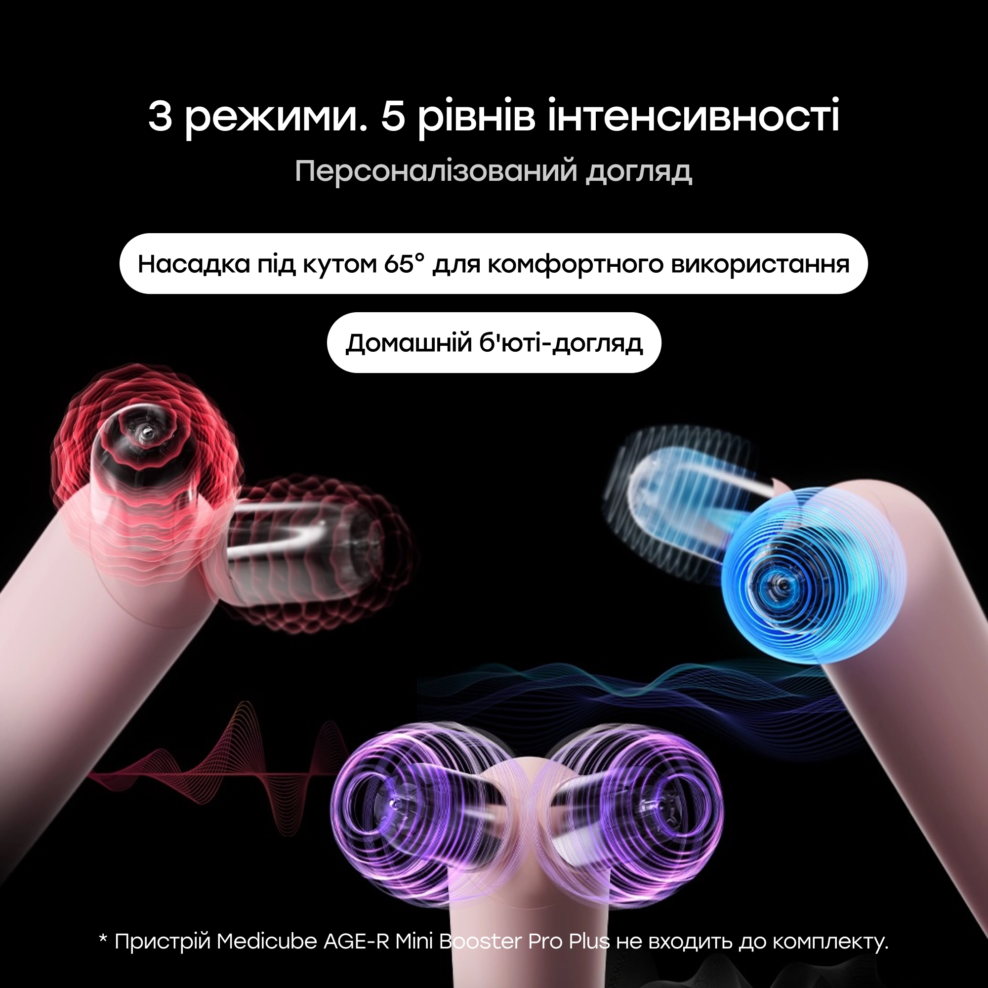 Масажна роликова EMS-насадка Booster V Roller MEDICUBE Відтінок Pink — фото 6