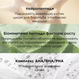 Очищувальний крем для обличчя потрійної дії Neuropeptide Pore-Refining Resurfacing Cream Cleanser PERRICONE MD Обʼєм 177 мл — фото 4