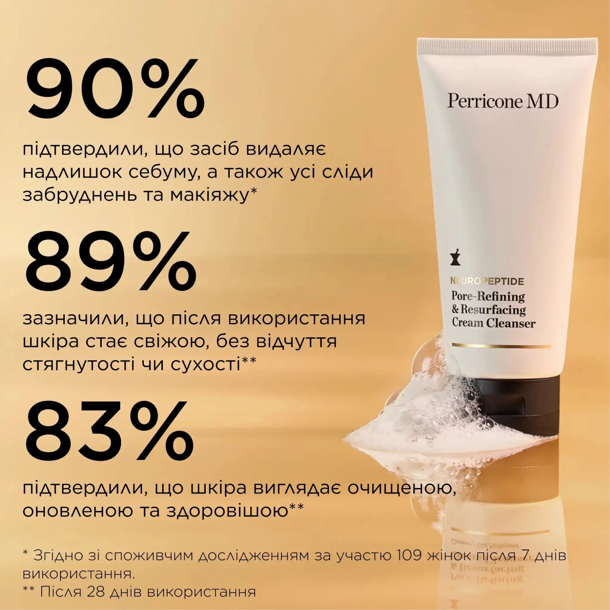 Очищувальний крем для обличчя потрійної дії Neuropeptide Pore-Refining Resurfacing Cream Cleanser PERRICONE MD Обʼєм 177 мл — фото 3