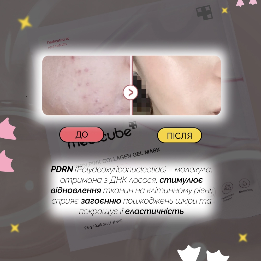 Набір гідрогелевих масок з PDRN та колагеном PDRN Pink Collagen Gel Mask Set MEDICUBE — фото 6