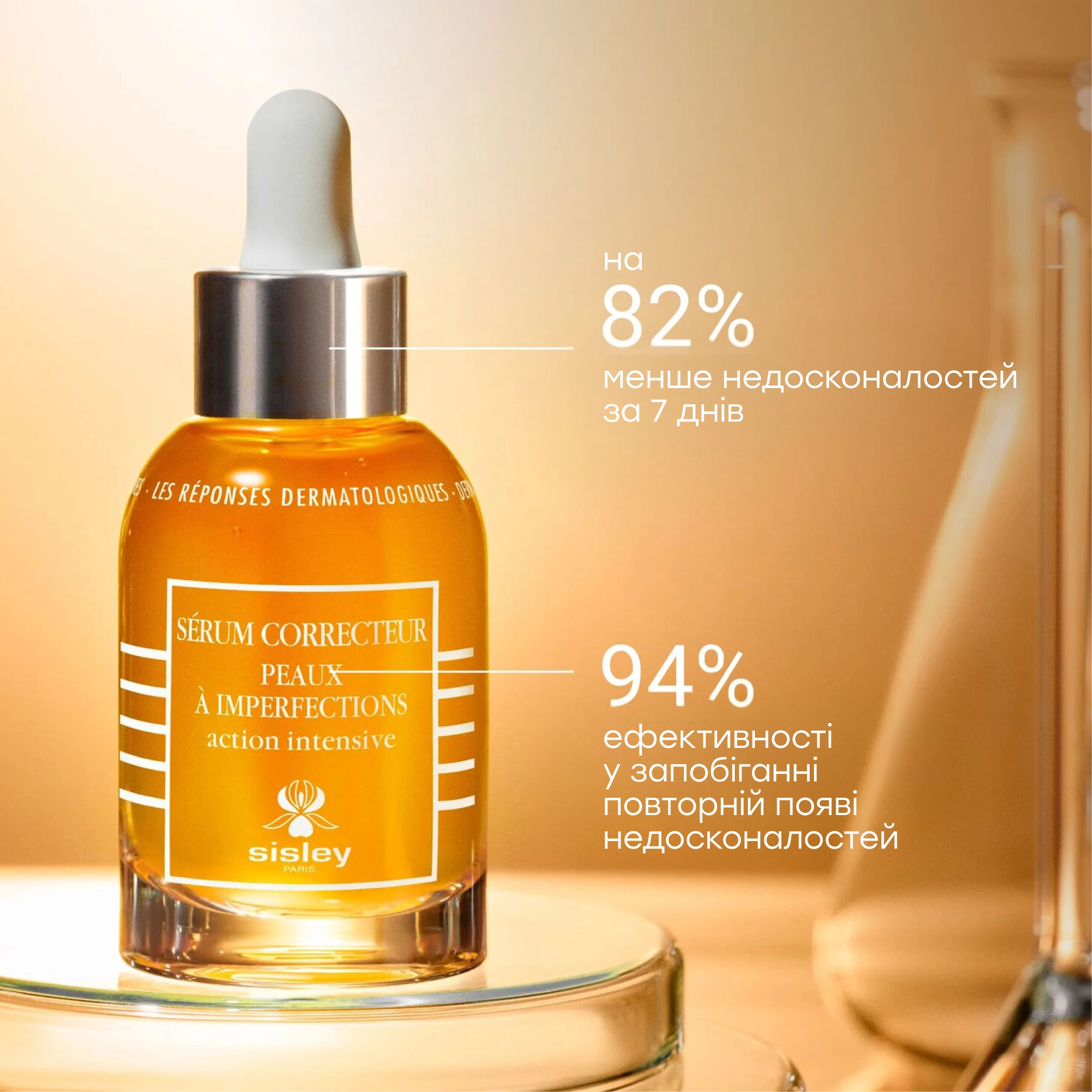 Коригуюча сироватка проти висипань Corrective Serum Blemish Prone Skin SISLEY PARIS Обʼєм 30 мл — фото 4