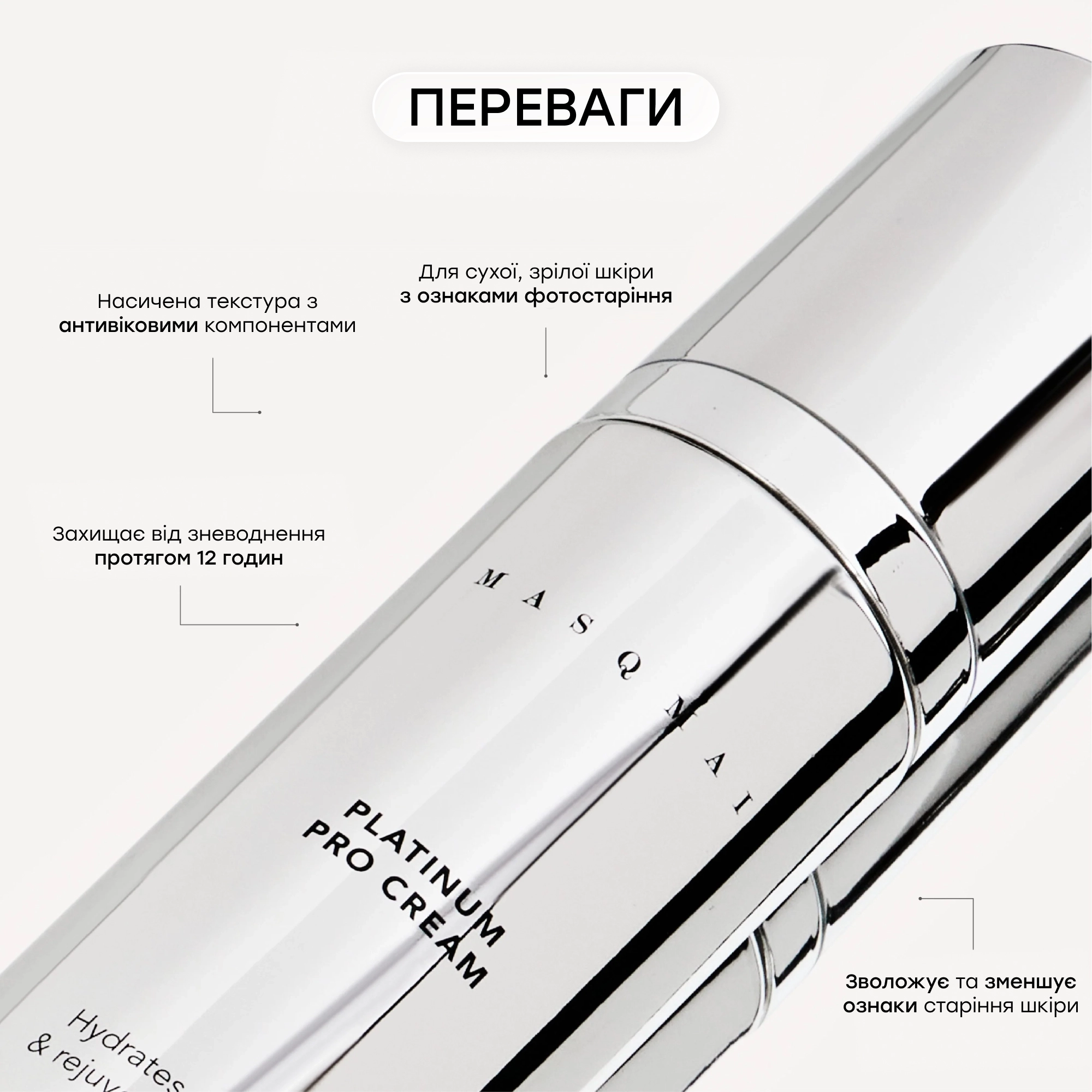 Ліфтинг-крем для обличчя Platinum Pro Cream MASQMAI Обʼєм 30 мл — фото 4