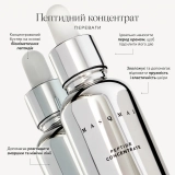 Пептидна сироватка для пружності шкіри Peptide Concentrate MASQMAI Обʼєм 30 мл — фото 5