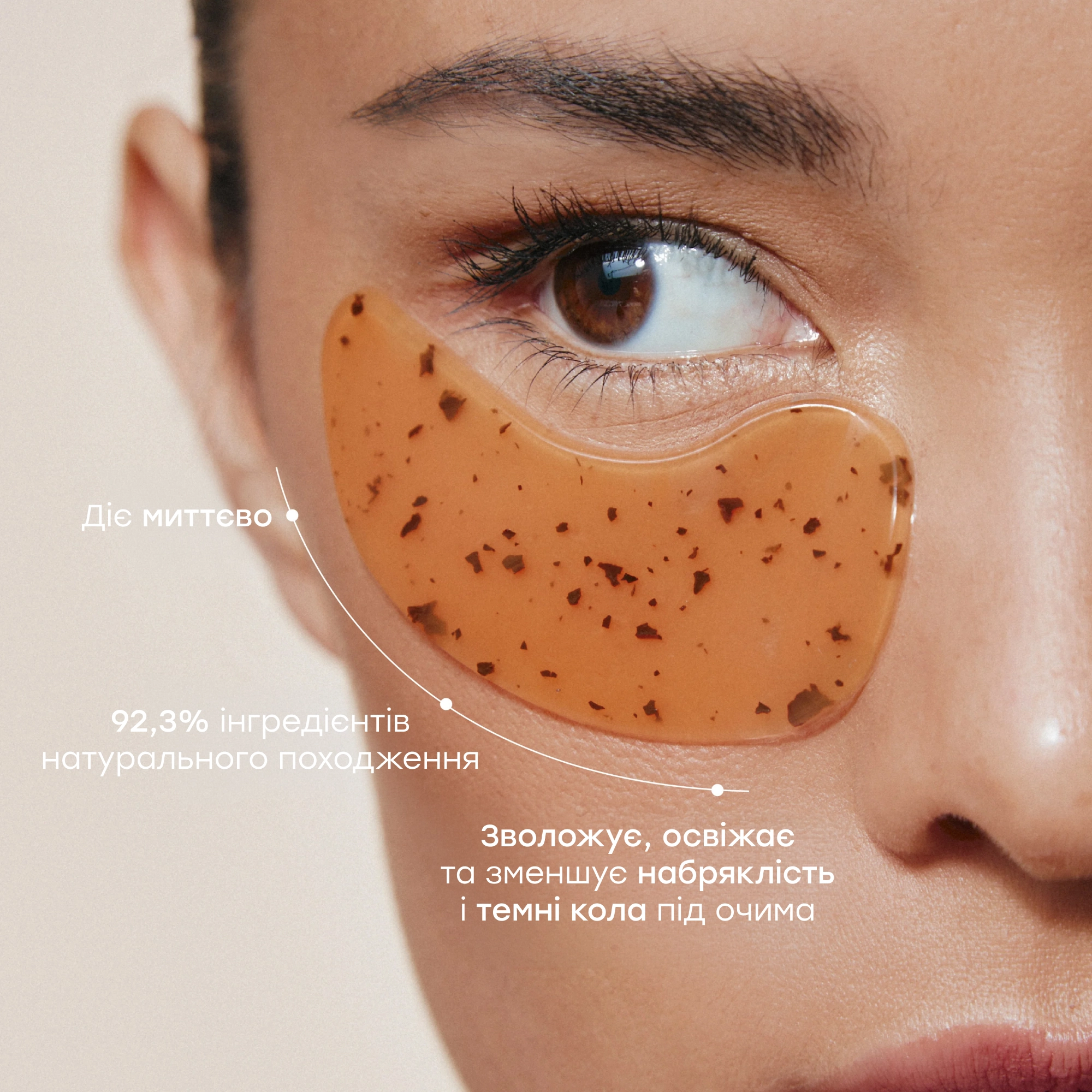 Набір гідрогелевих патчів проти ознак втоми Rooibos Eye Patches Set MASQMAI — фото 5