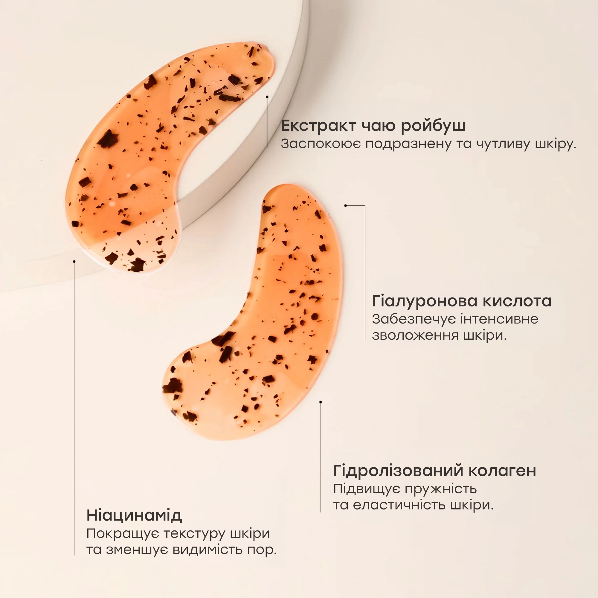Набір гідрогелевих патчів проти ознак втоми Rooibos Eye Patches Set MASQMAI — фото 6