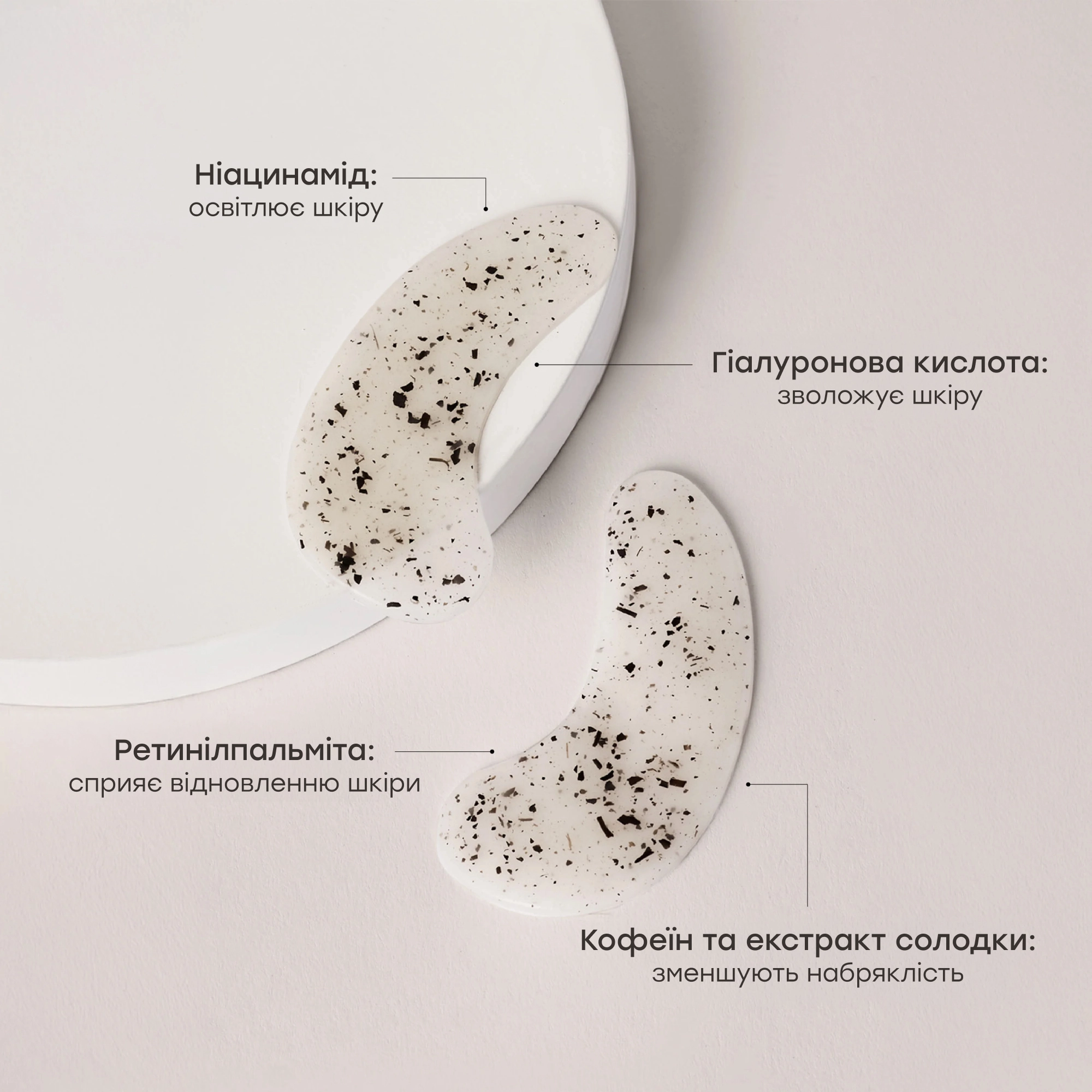 Набір гідрогелевих патчів від темних кіл і набряків Espresso Eye Patches Set MASQMAI — фото 5