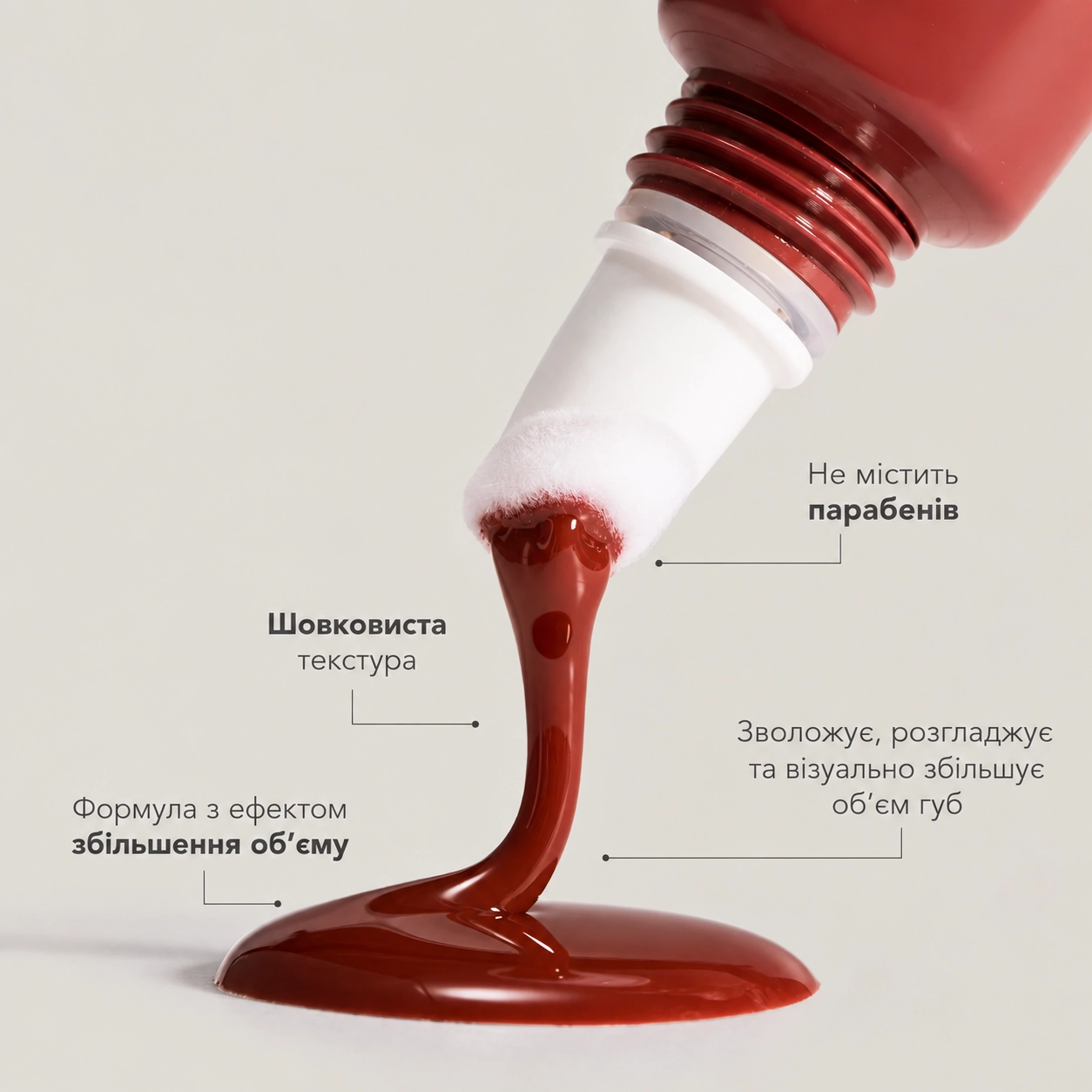 Блиск для губ Perfect Lip Gloss MASQMAI Відтінок Baby Fig — фото 3
