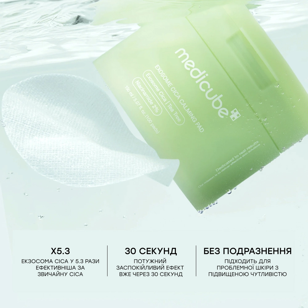 Заспокійливі тонер-педи з екзосомами центели та чайним деревом Exosome Cica Calming Pad MEDICUBE — фото 4
