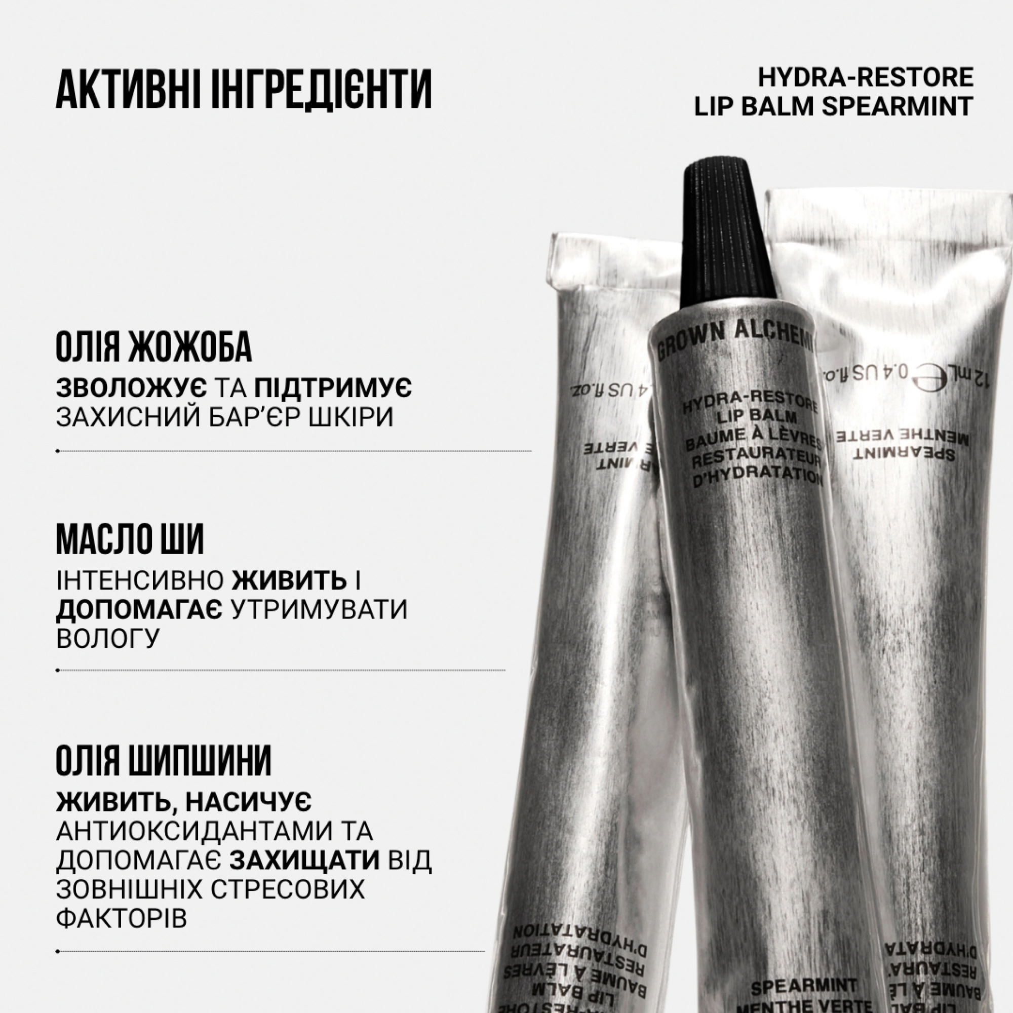 М’ятний бальзам для інтенсивного зволоження губ Hydra-Restore Lip Balm Spearmint GROWN ALCHEMIST Обʼєм 12 мл — фото 5