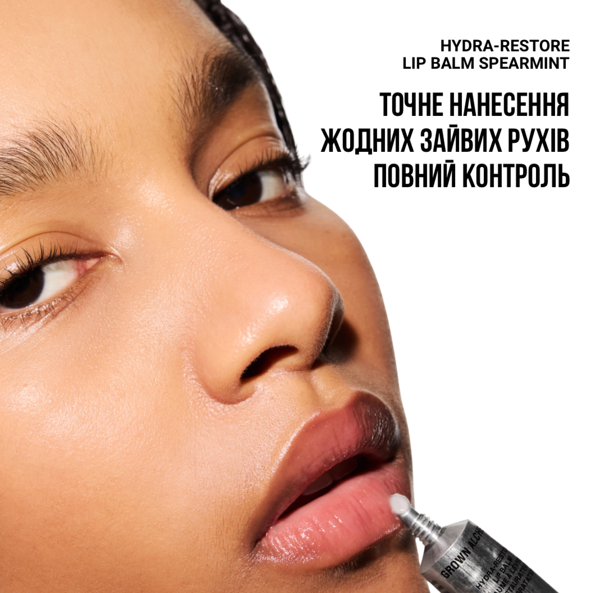 М’ятний бальзам для інтенсивного зволоження губ Hydra-Restore Lip Balm Spearmint GROWN ALCHEMIST Обʼєм 12 мл — фото 6