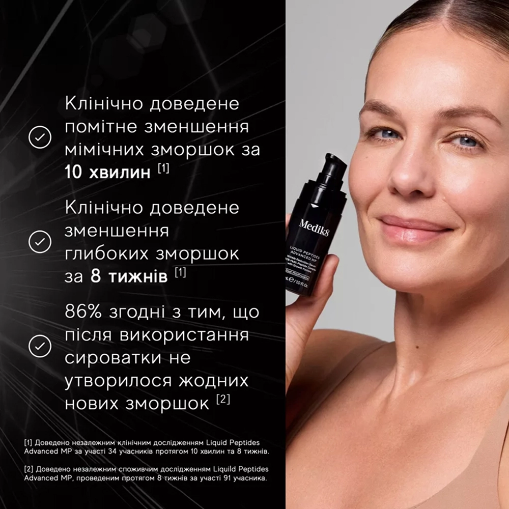 Лімітований набір проти ознак старіння Liquid Peptides Advanced MP Kit MEDIK8 Обʼєм 30 мл — фото 4