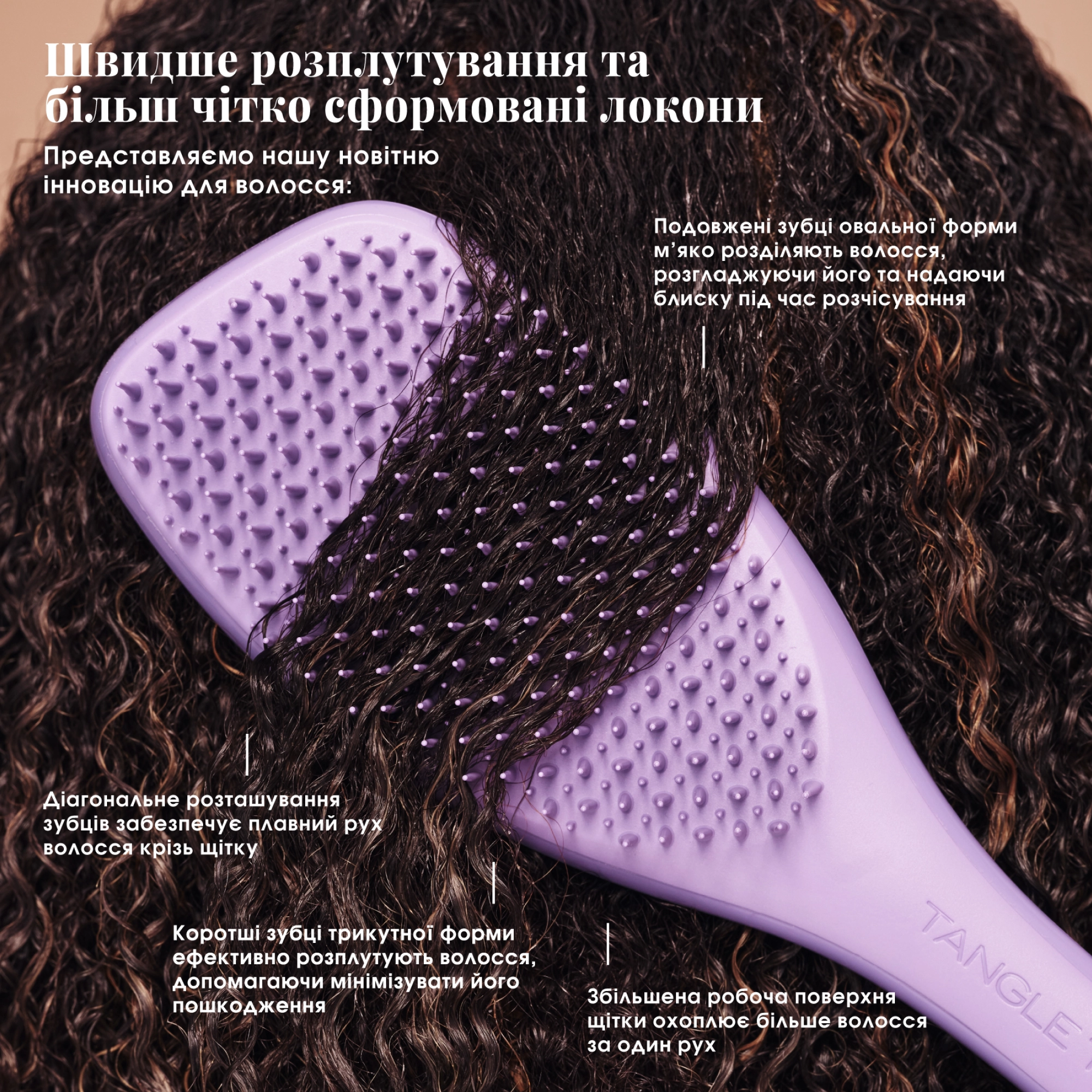 Щітка для кучерявого волосся The Complete Carebrush Curly to Coily Velvet Purple TANGLE TEEZER — фото 5