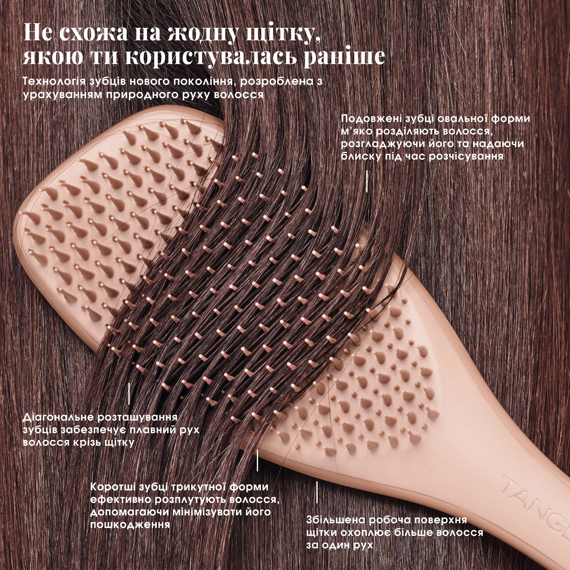 Щітка для тонкого волосся The Complete Carebrush Fine TANGLE TEEZER Відтінок Glazed Mocha — фото 7