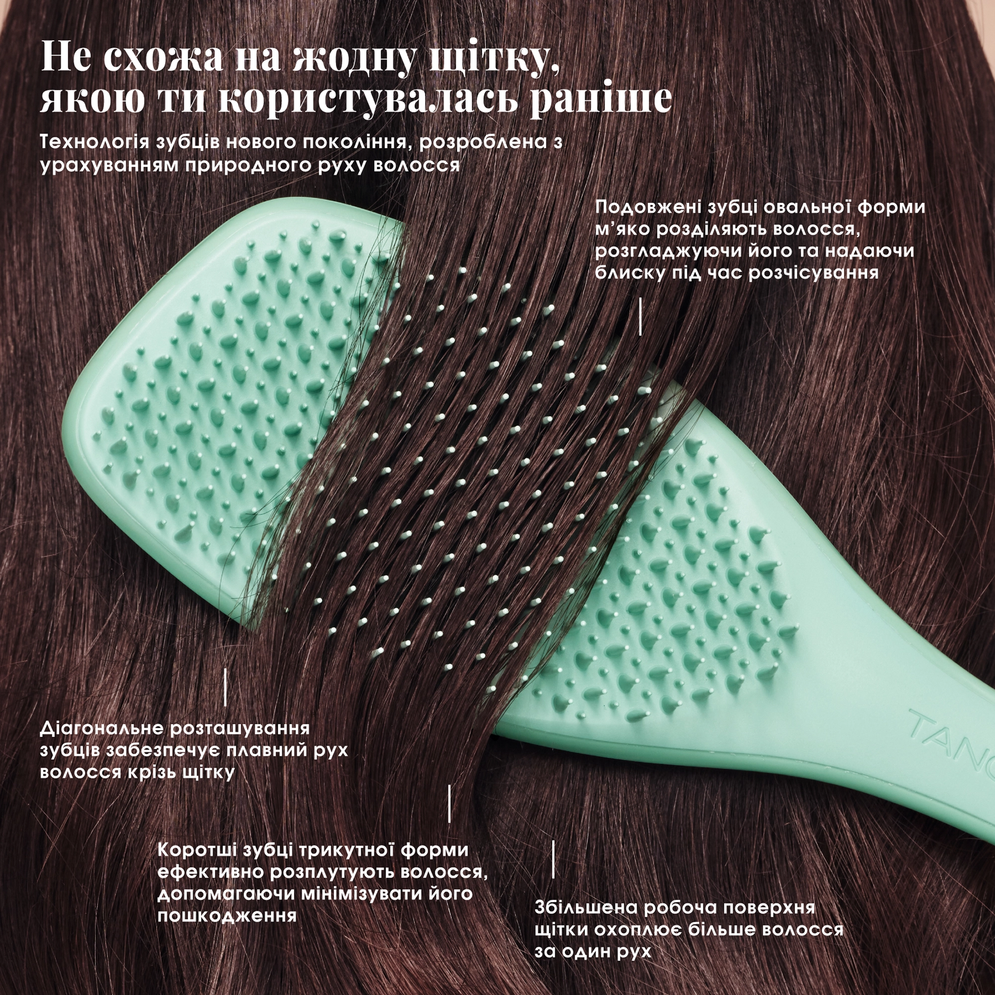 Щітка для прямого та хвилястого волосся The Complete Carebrush Straight To Wavy TANGLE TEEZER Відтінок Glistening Jade — фото 6