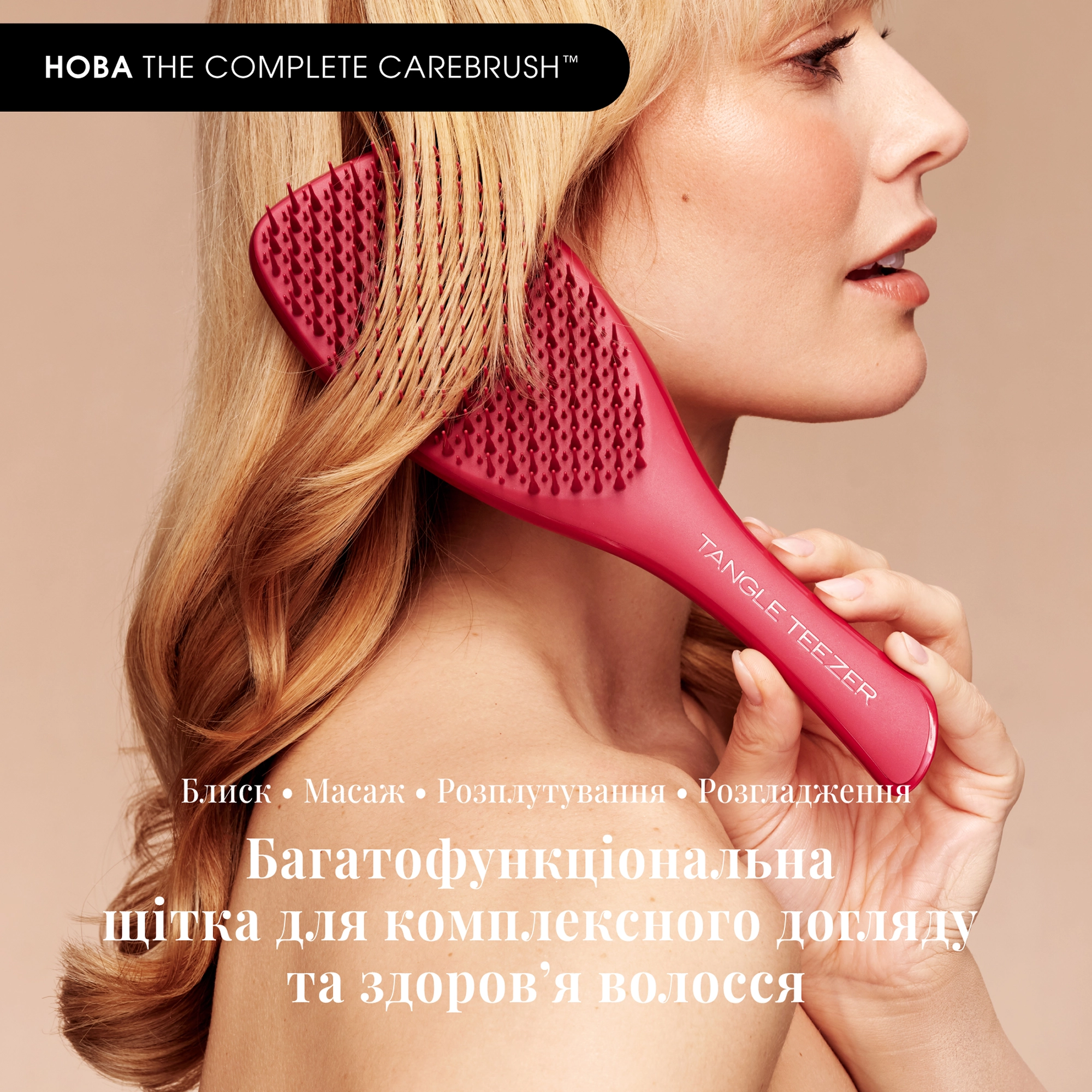 Щітка для прямого та хвилястого волосся The Complete Carebrush Straight To Wavy TANGLE TEEZER Відтінок Glossed Raspberry — фото 5