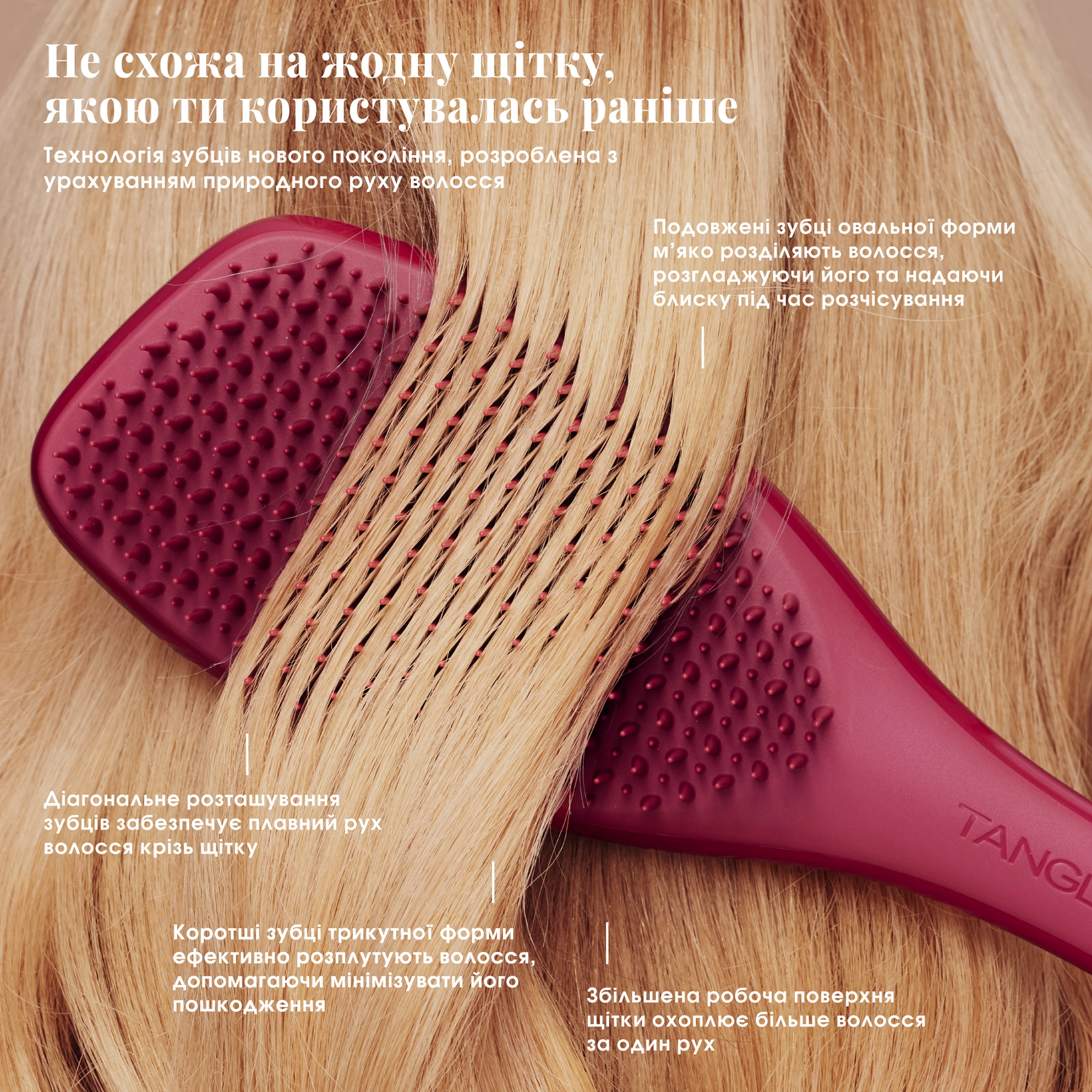 Щітка для прямого та хвилястого волосся The Complete Carebrush Straight To Wavy TANGLE TEEZER Відтінок Glossed Raspberry — фото 6