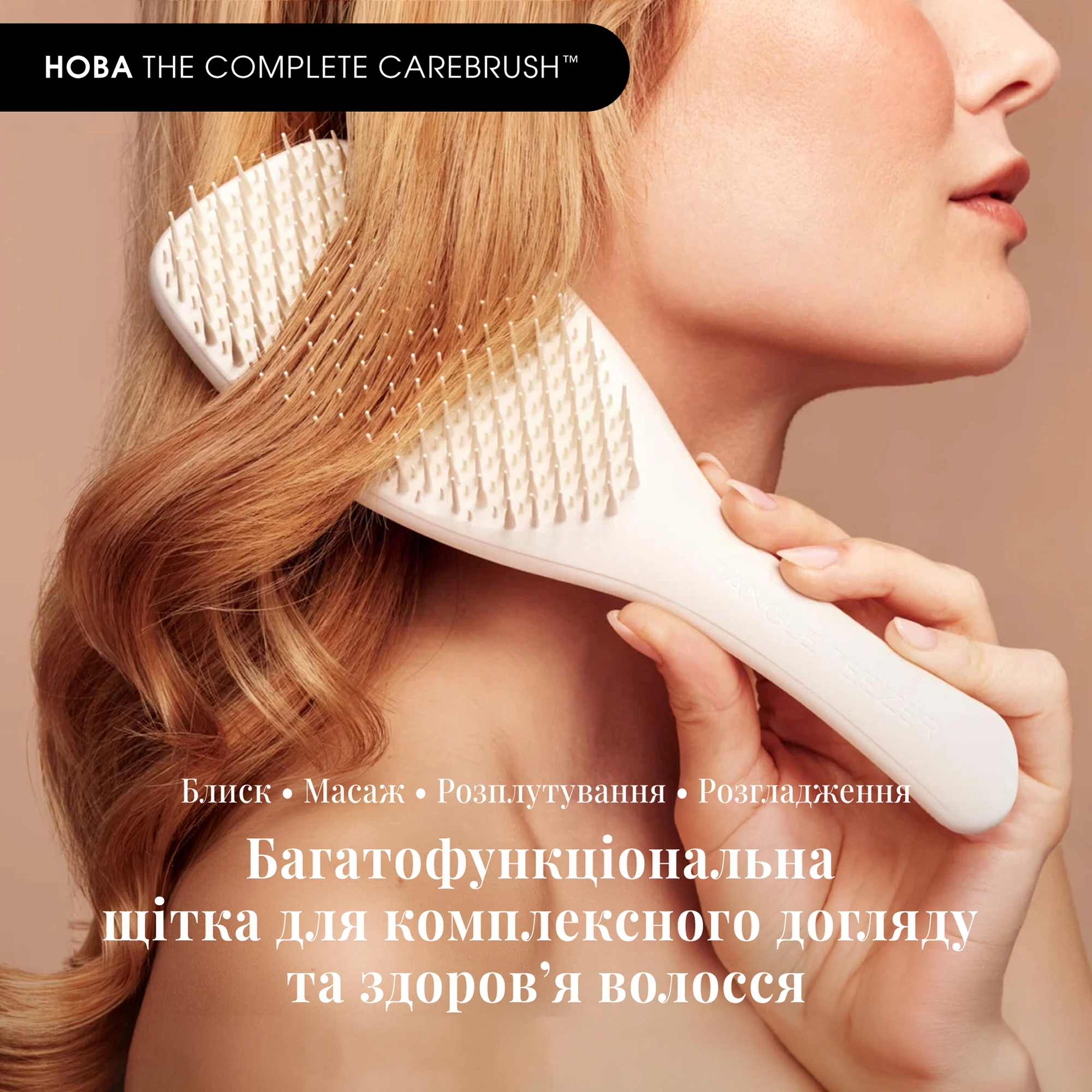 Щітка для прямого та хвилястого волосся The Complete Carebrush Straight To Wavy TANGLE TEEZER Відтінок Halo White — фото 5