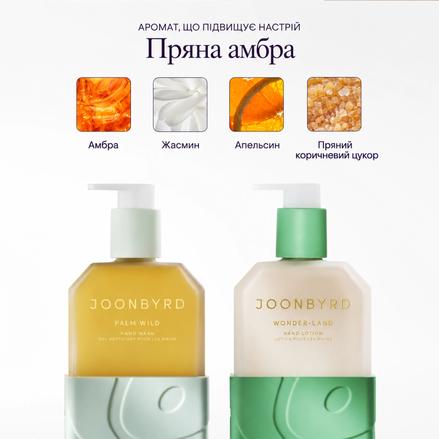 Набір для очищення та зволоження рук Lend A Hand JOONBYRD — фото 3