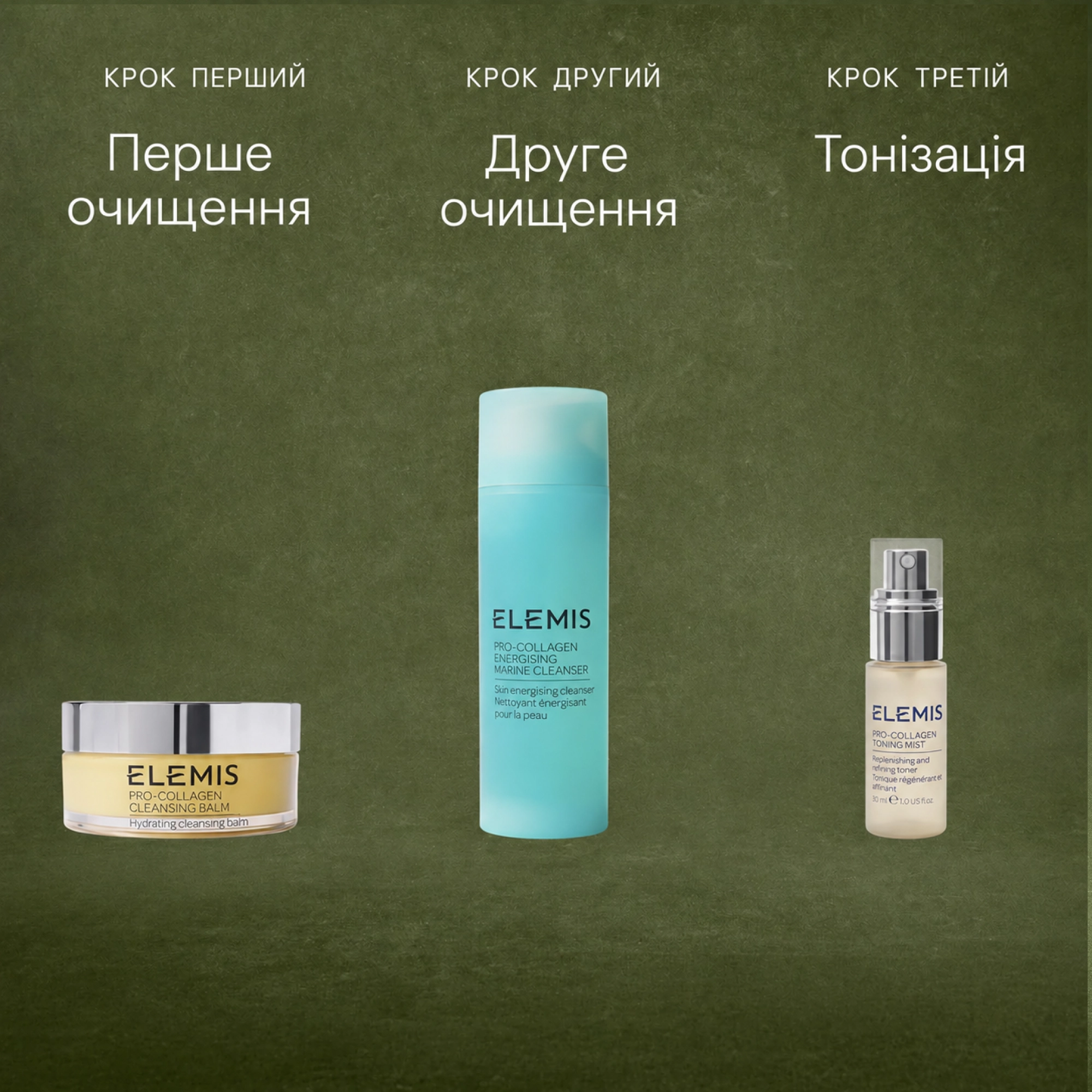Лімітований набір для комплексного антивікового догляду The Power Of Pro-Collagen ELEMIS — фото 5