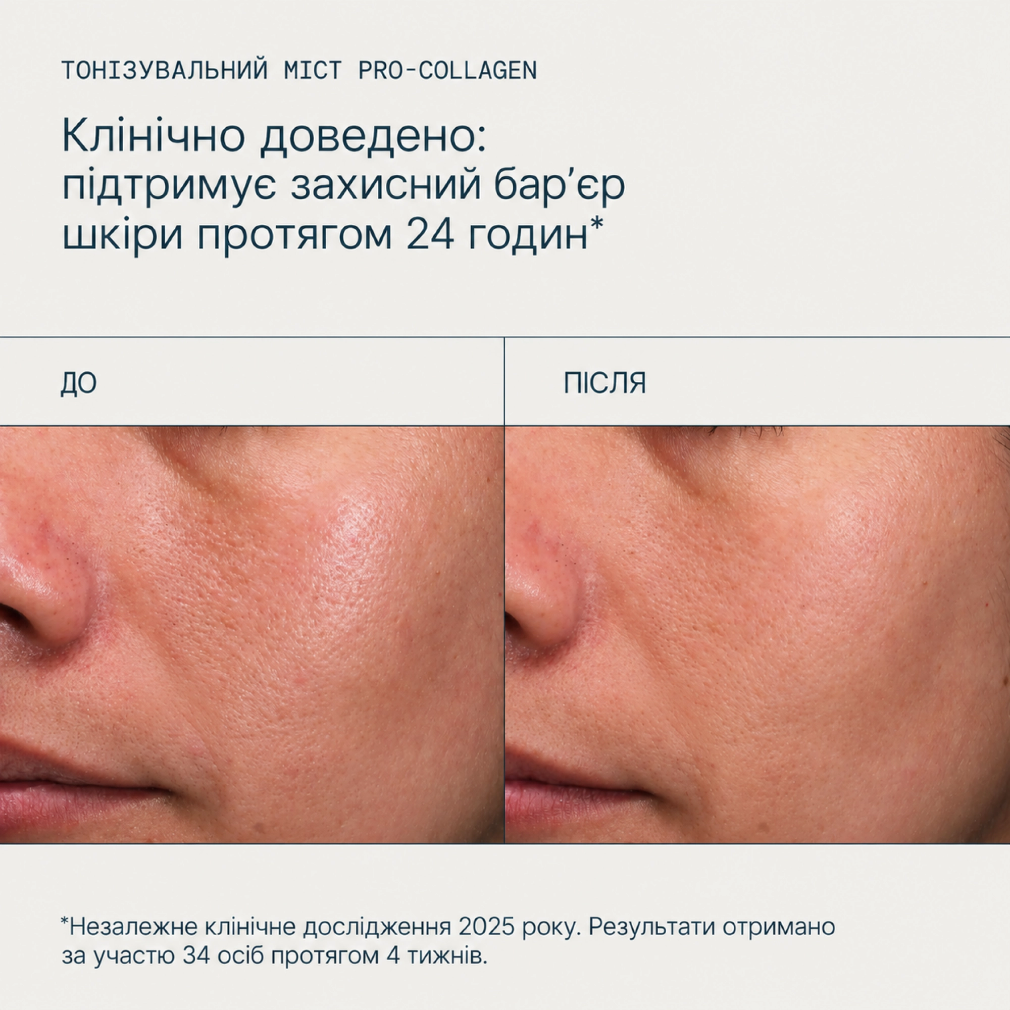 Лімітований набір для очищення та тонізації шкіри Refresh & Replenish Trio ELEMIS — фото 3