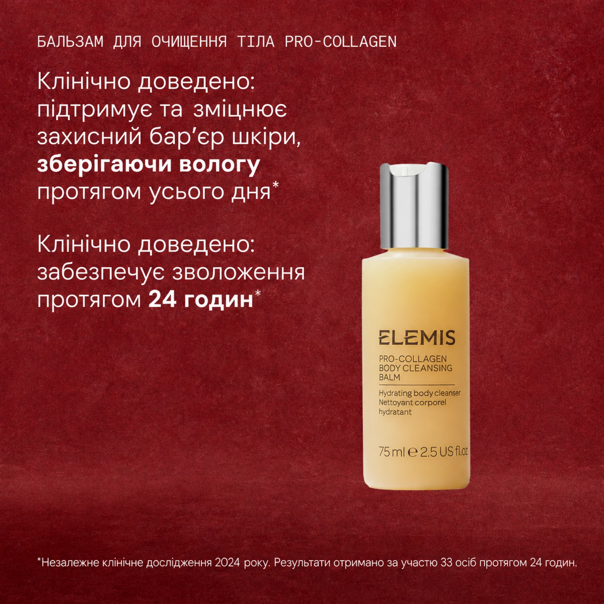 Лімітований набір Pro-Collagen у косметичці The Ultimate Getaway Collection ELEMIS — фото 5