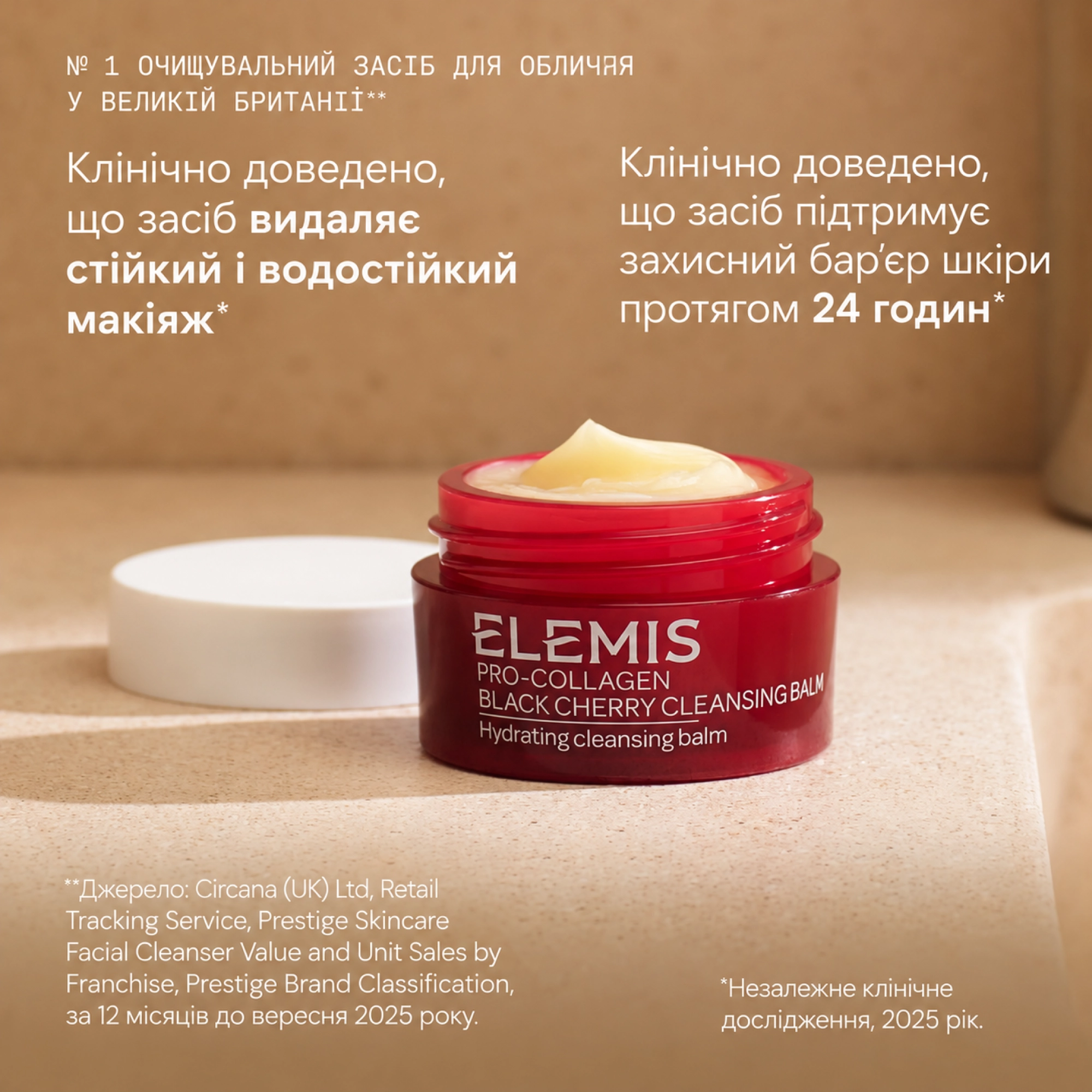 Лімітований набір для очищення шкіри Melt The Day Away ELEMIS — фото 2