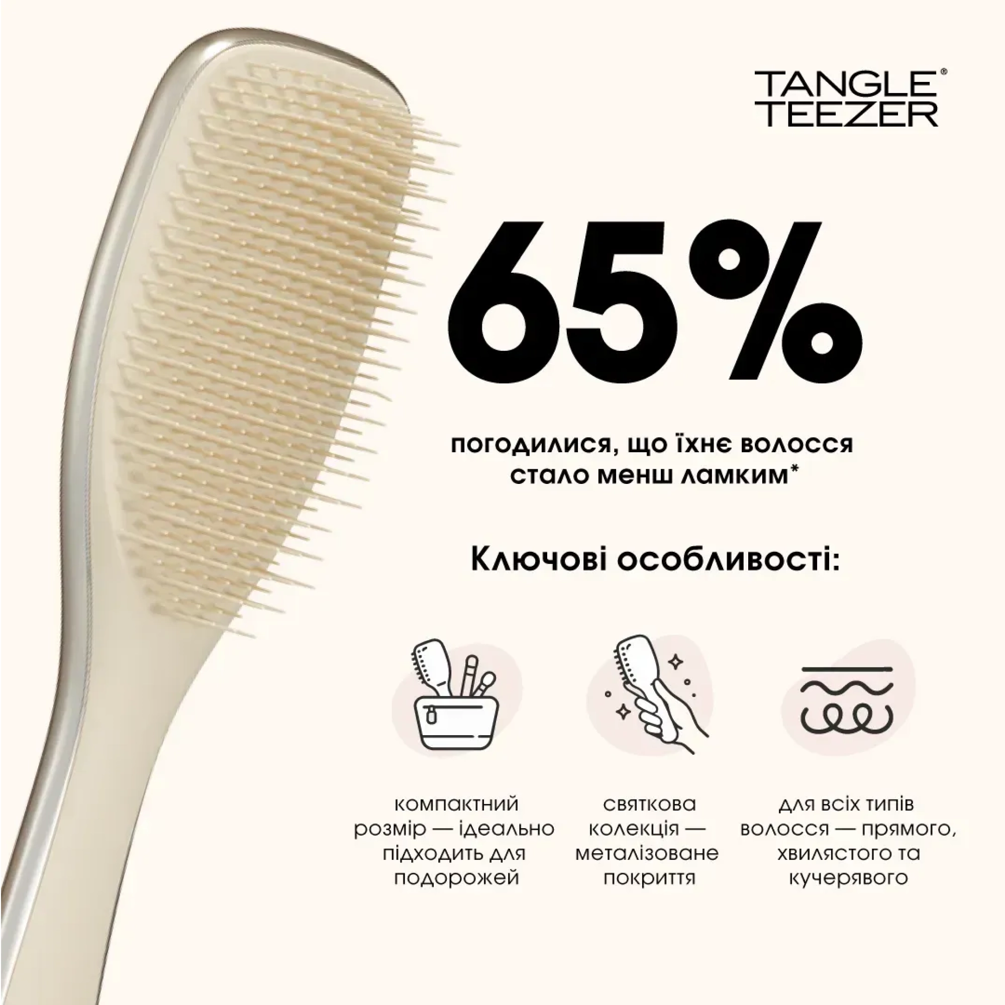 Щітка для волосся The Ultimate Detangler Chrome Mini TANGLE TEEZER Відтінок Champagne Gold — фото 6
