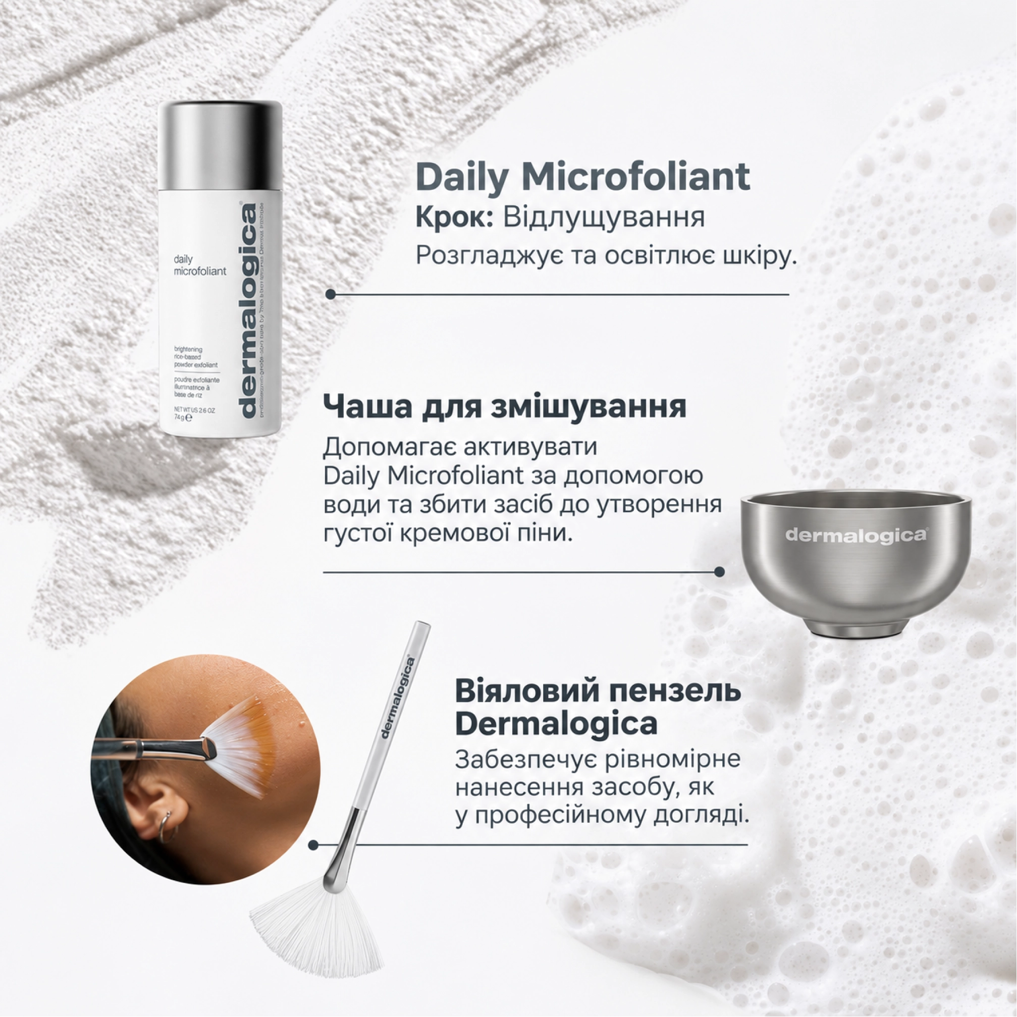 Набір для ексфоліації та сяйва шкіри Pro Ritual Exfoliate + Glow DERMALOGICA — фото 3
