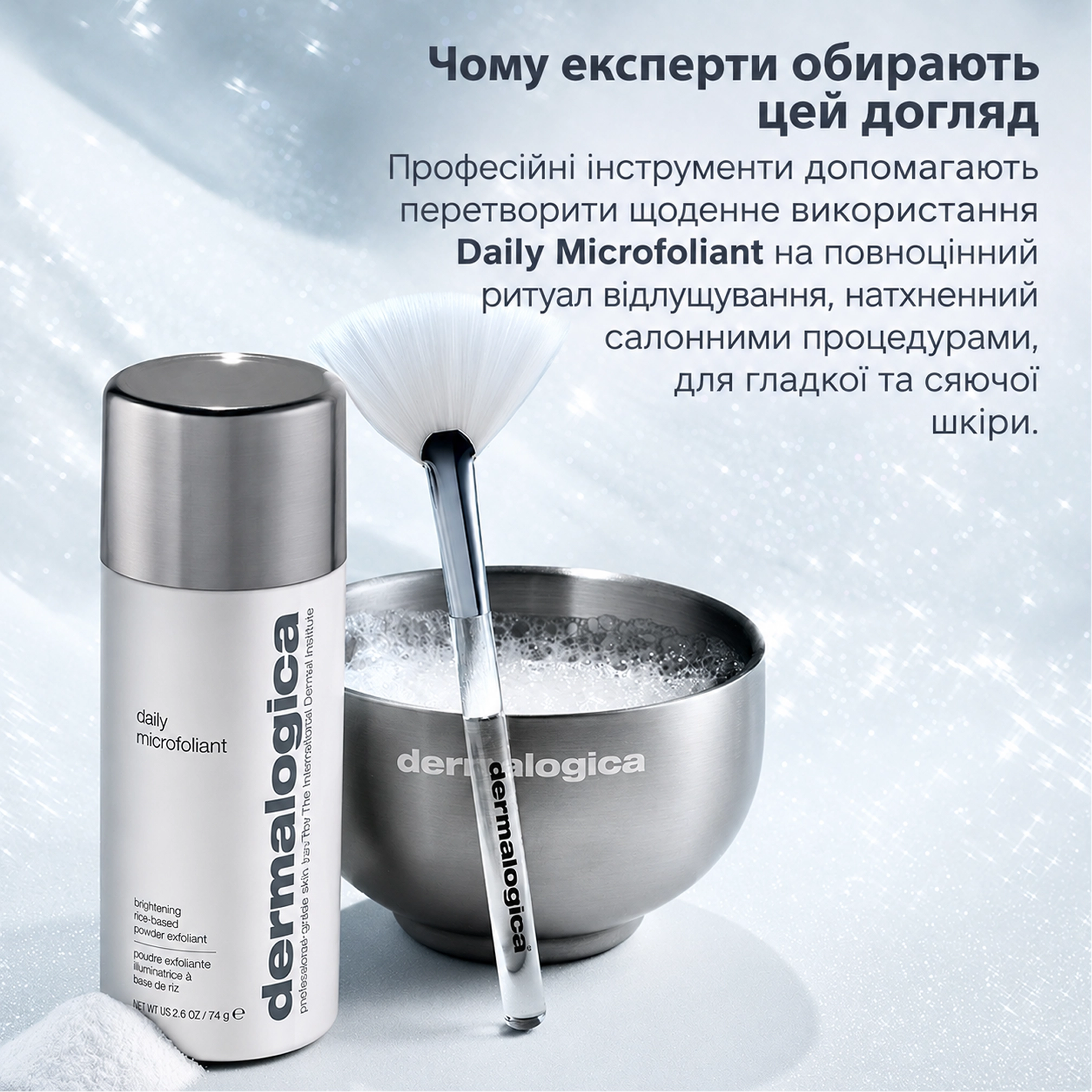 Набір для ексфоліації та сяйва шкіри Pro Ritual Exfoliate + Glow DERMALOGICA — фото 6