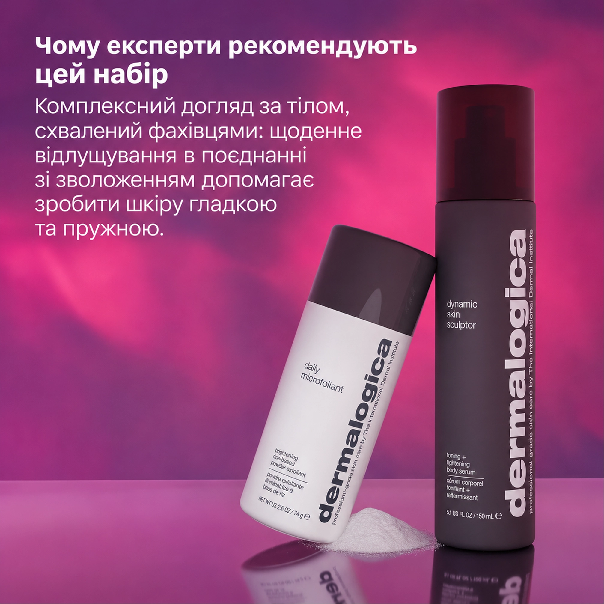Набір для гладкості та пружності шкіри тіла The Body Reset DERMALOGICA — фото 6