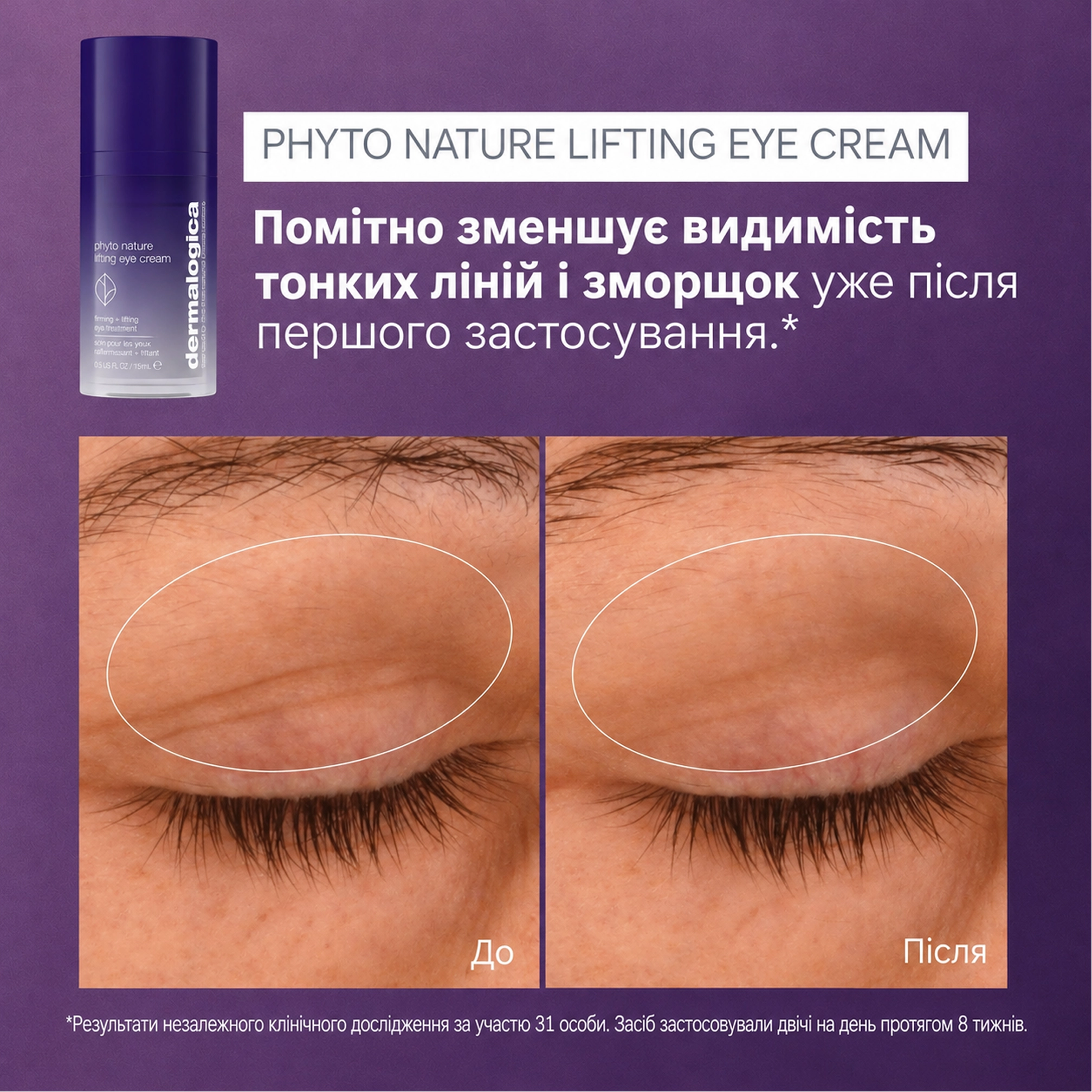Набір для ліфтингу та пружності шкіри обличчя The Expert Lift DERMALOGICA — фото 5