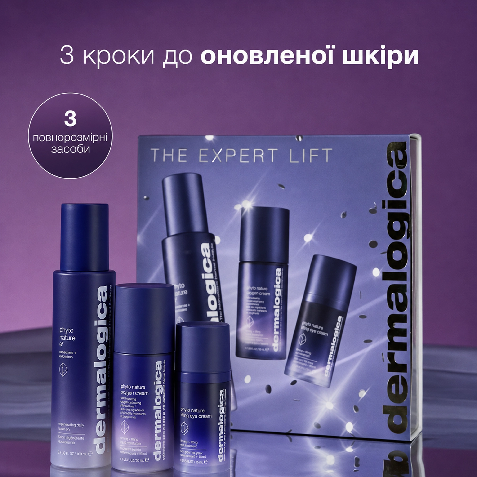 Набір для ліфтингу та пружності шкіри обличчя The Expert Lift DERMALOGICA — фото 6