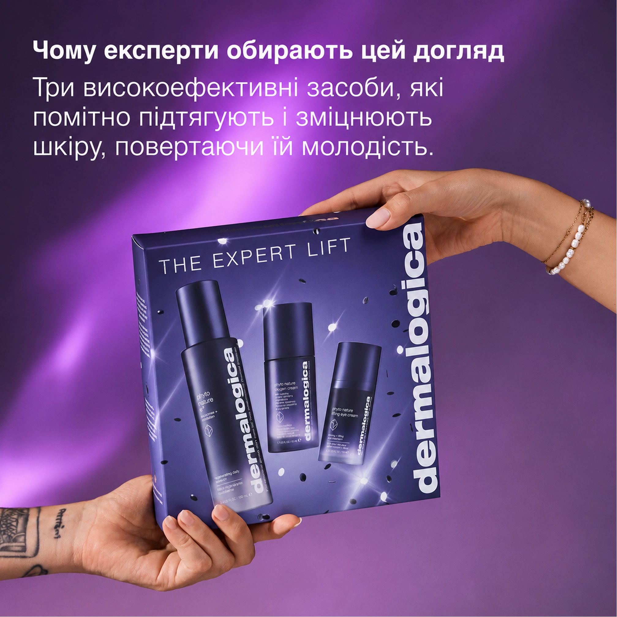 Набір для ліфтингу та пружності шкіри обличчя The Expert Lift DERMALOGICA — фото 2