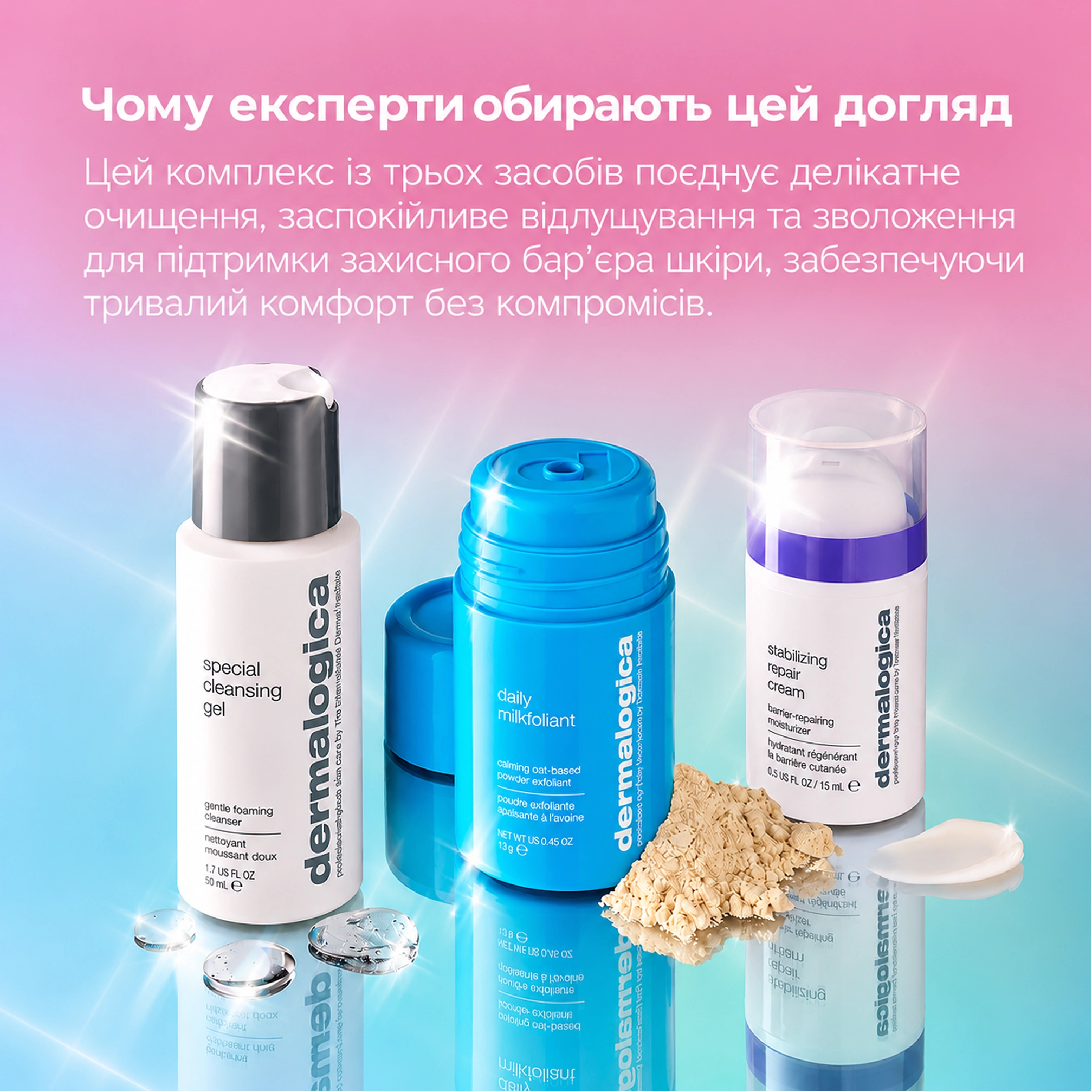 Тревел-набір для відновлення бар’єра чутливої шкіри Expert Barrier Repair DERMALOGICA — фото 2