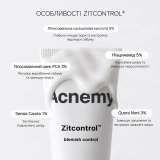 Крем-актив для шкіри схильної до акне Zitcontrol ACNEMY Обʼєм 60 мл — фото 5
