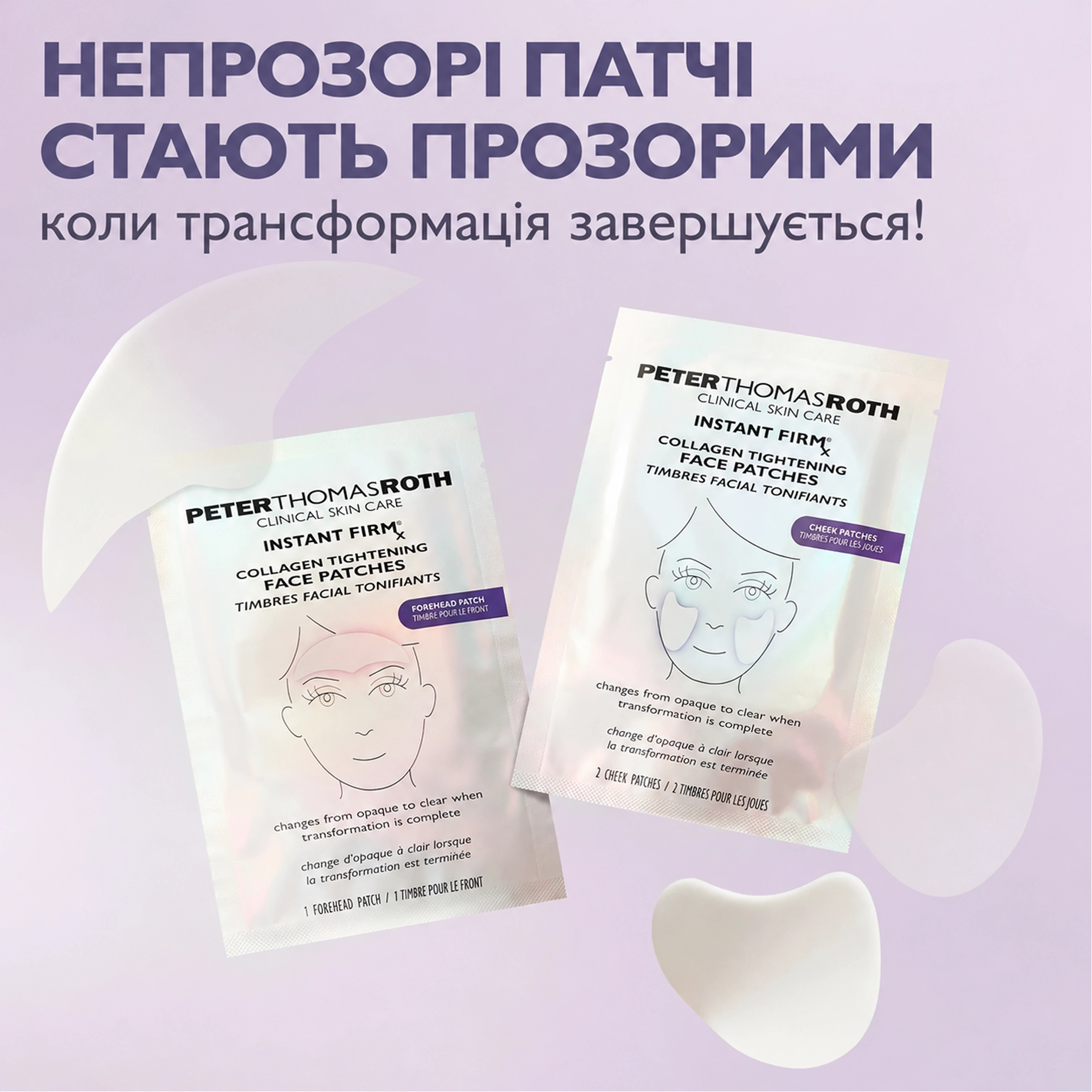 Колагенові патчі для чола та щік з ліфтинг-ефектом Instant FIRMx® Collagen Tightening Face Patches PETER THOMAS ROTH — фото 5