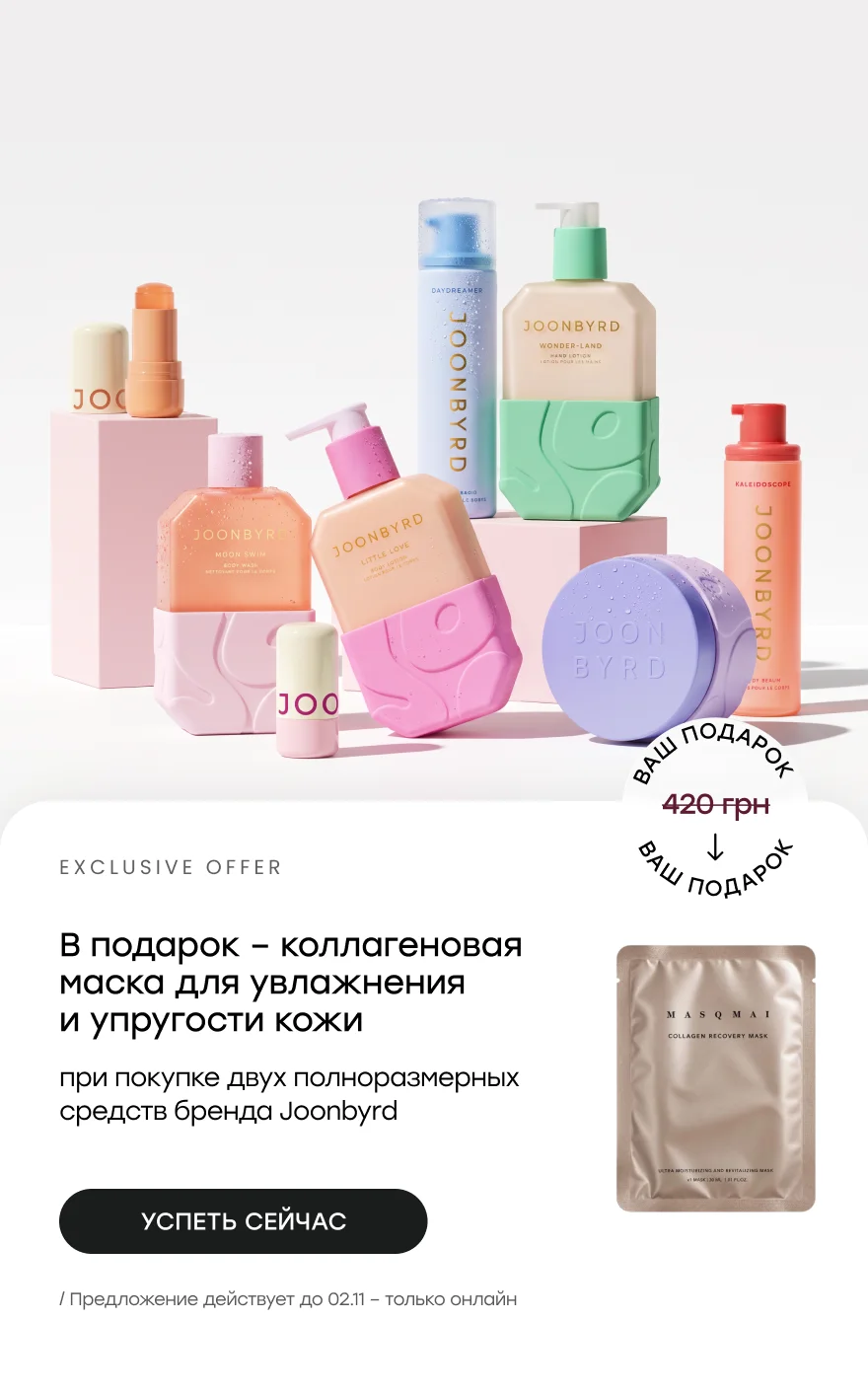 Вживую