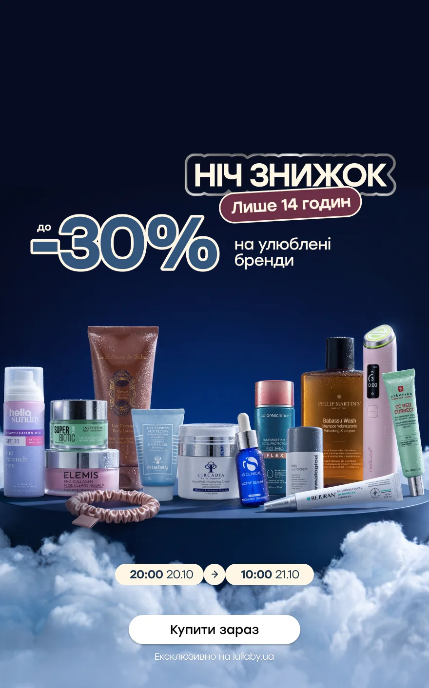 Наживо