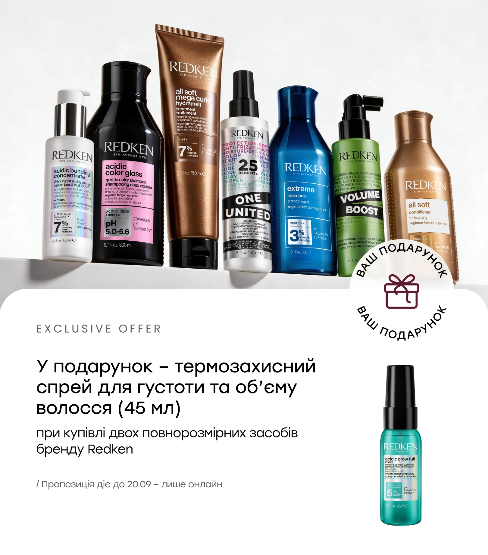 REDKEN - купить косметику Редкен в интернет-магазине Lullaby